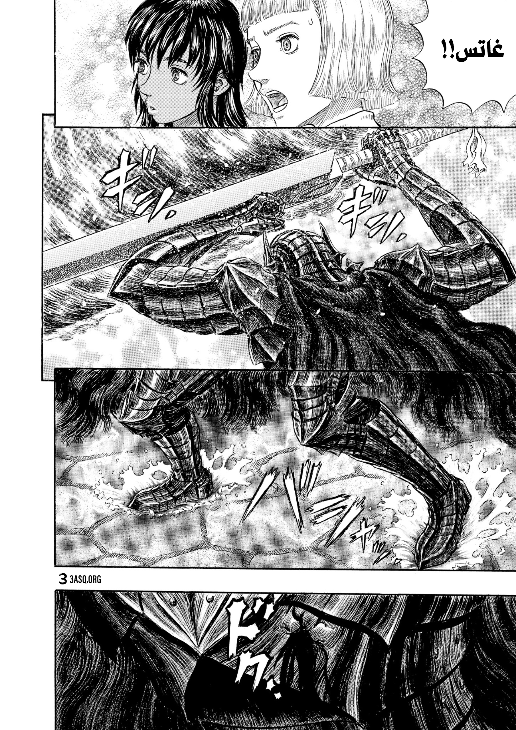 Read Berserk AR Manga Online