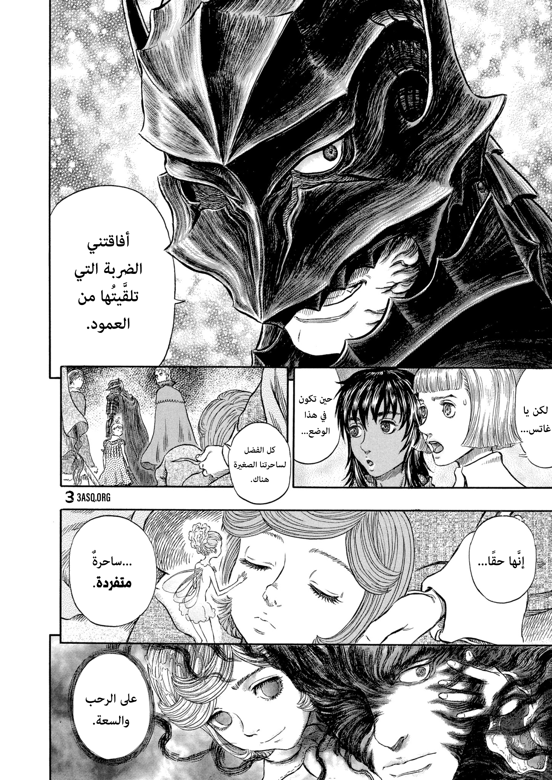 Read Berserk AR Manga Online