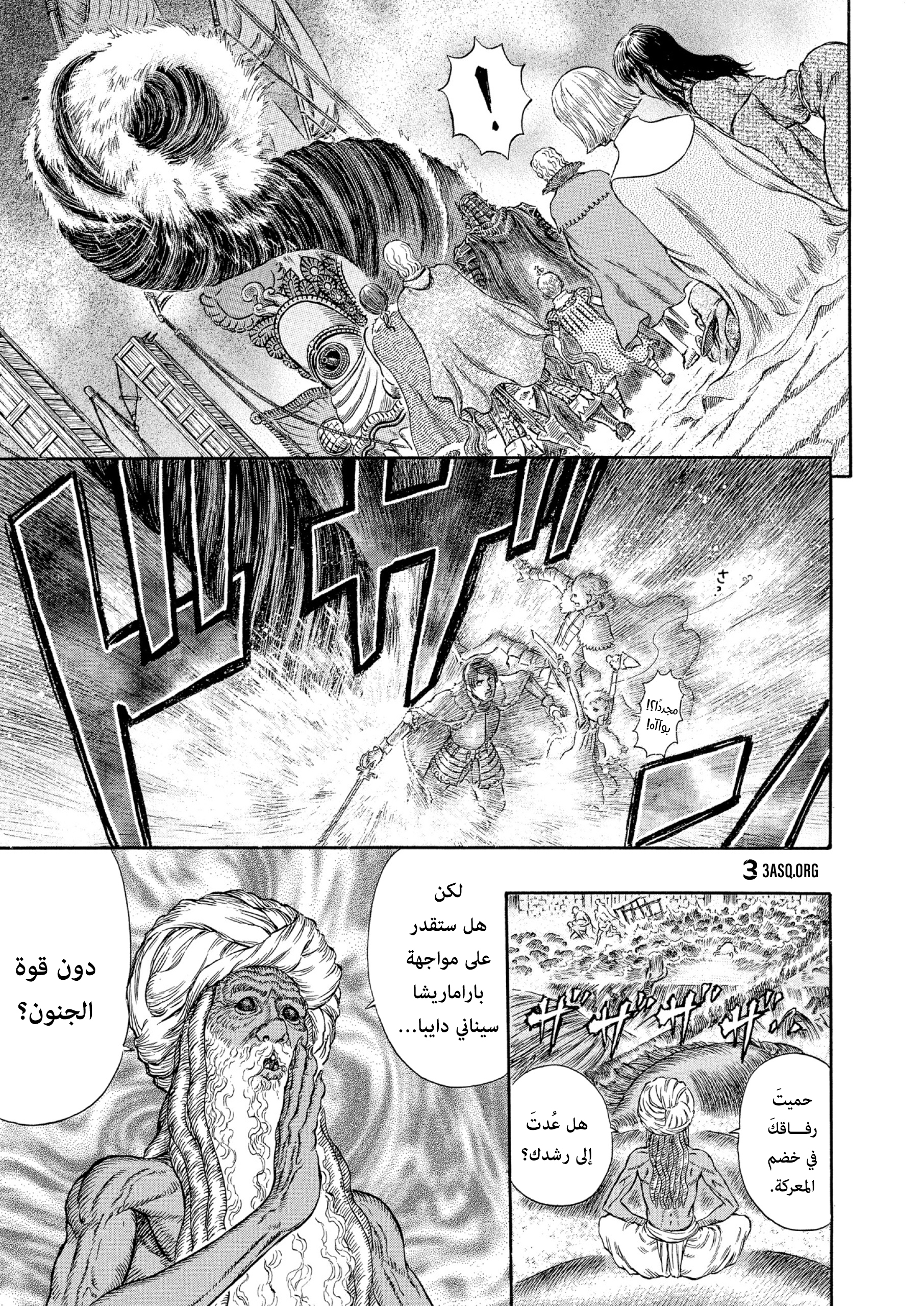 Read Berserk AR Manga Online