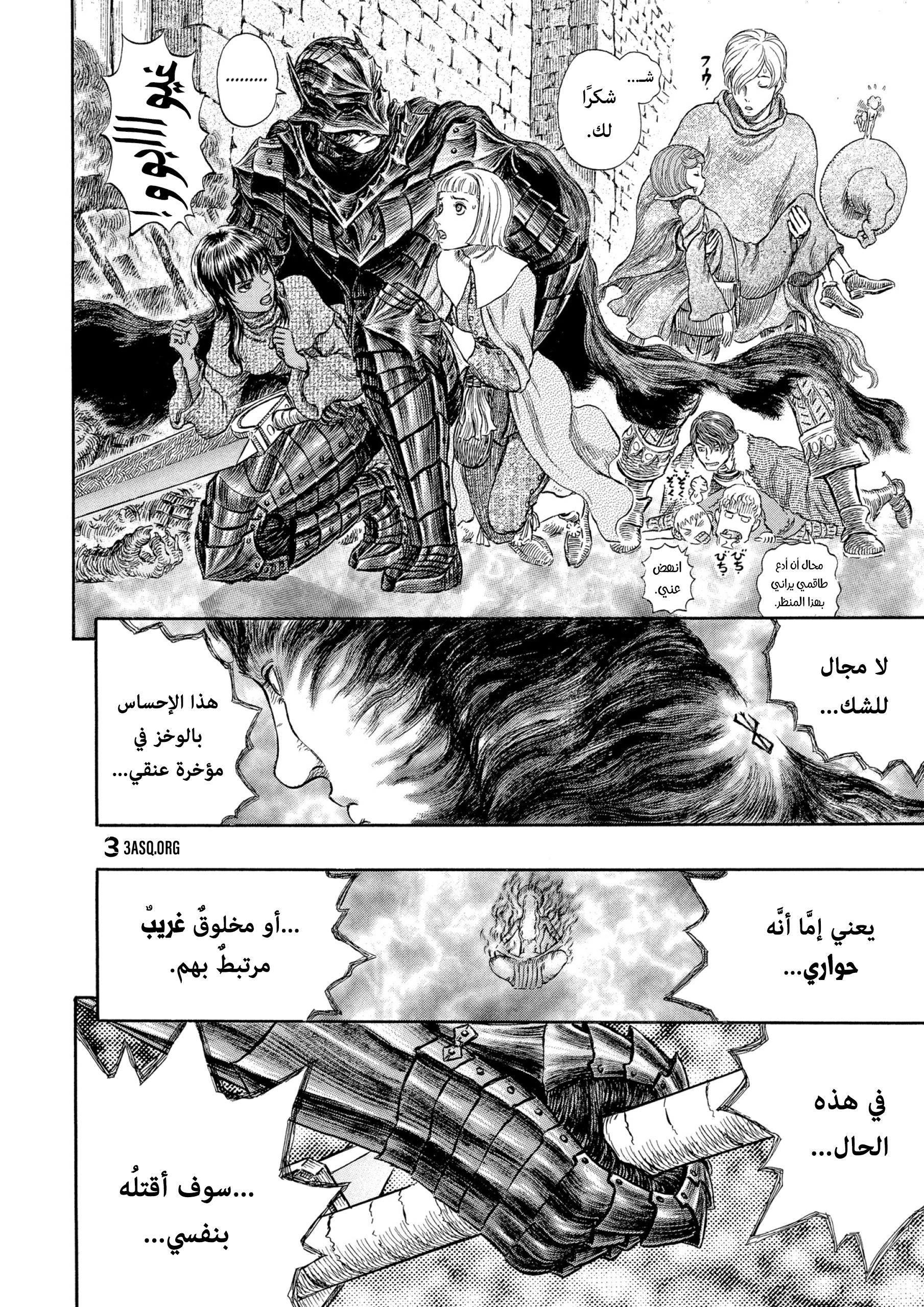 Read Berserk AR Manga Online