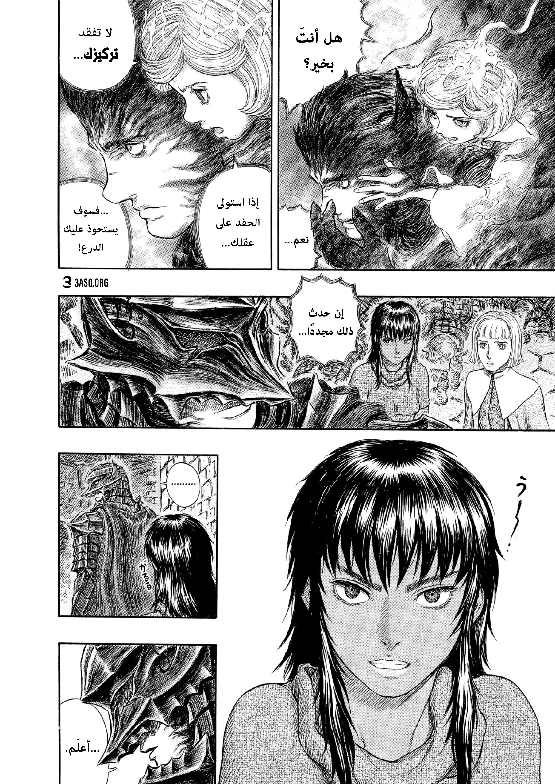 Read Berserk AR Manga Online