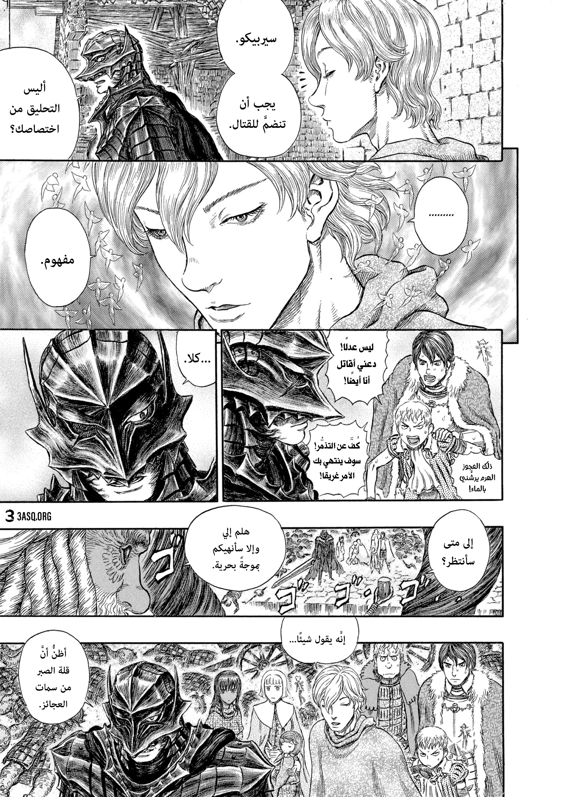 Read Berserk AR Manga Online