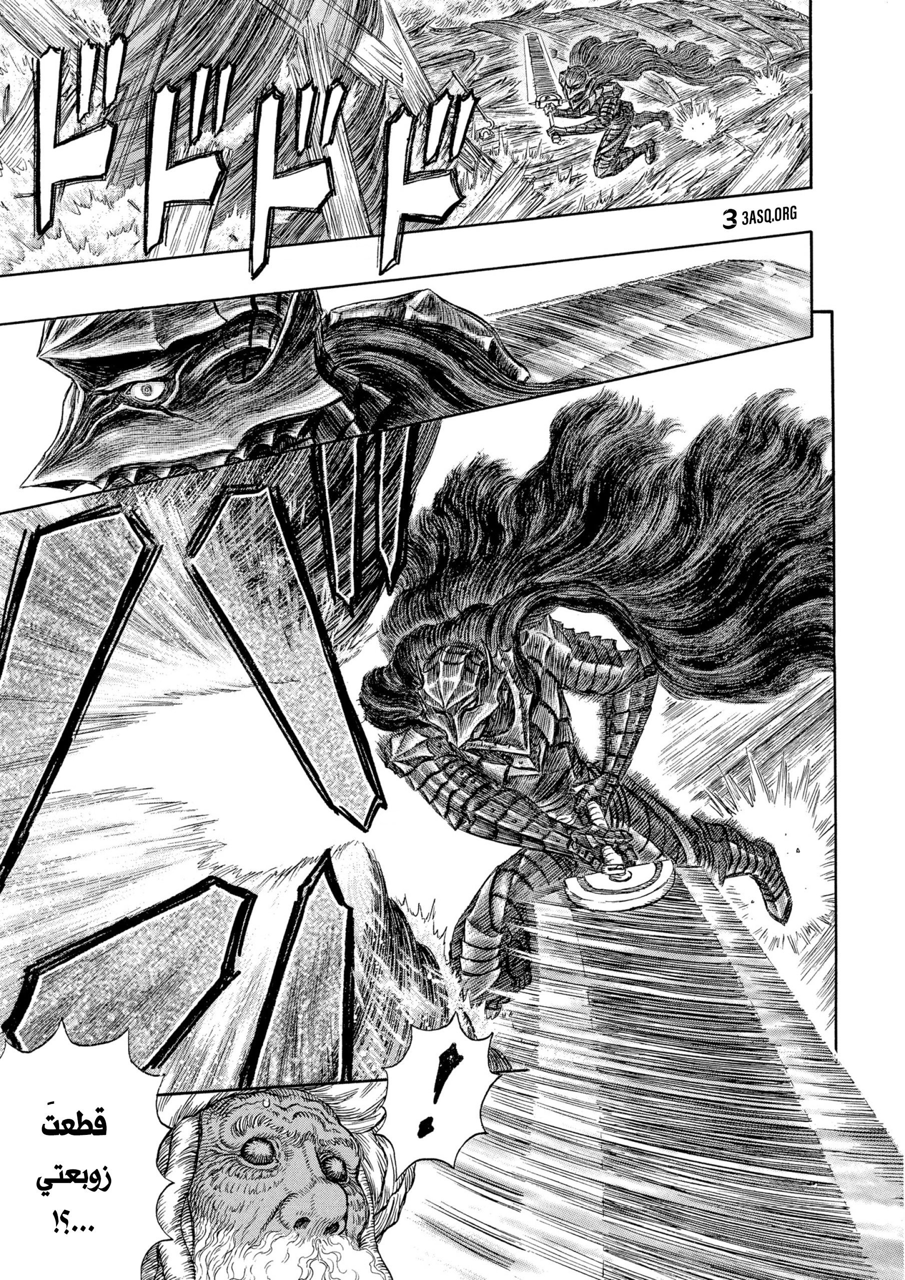Read Berserk AR Manga Online