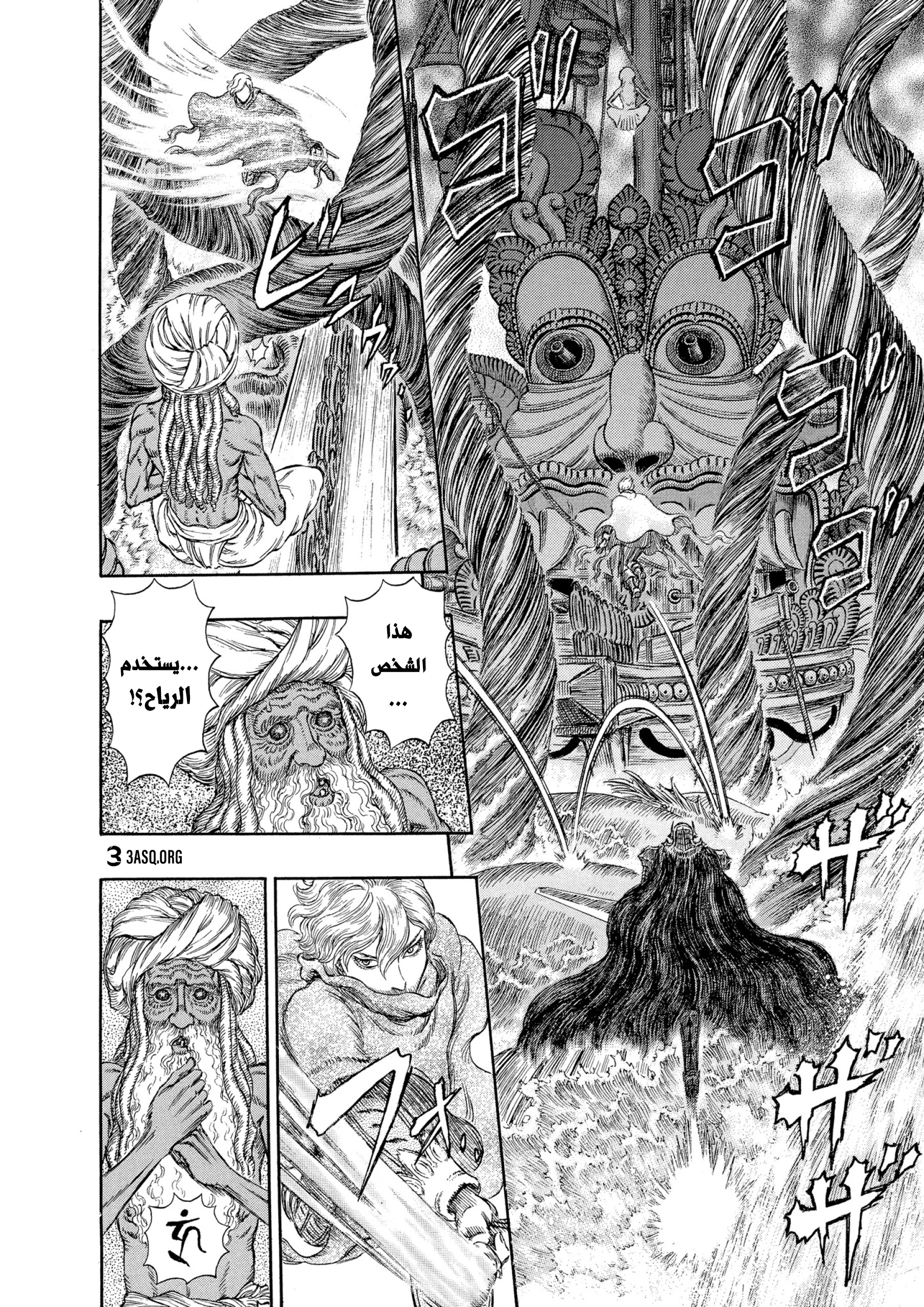 Read Berserk AR Manga Online