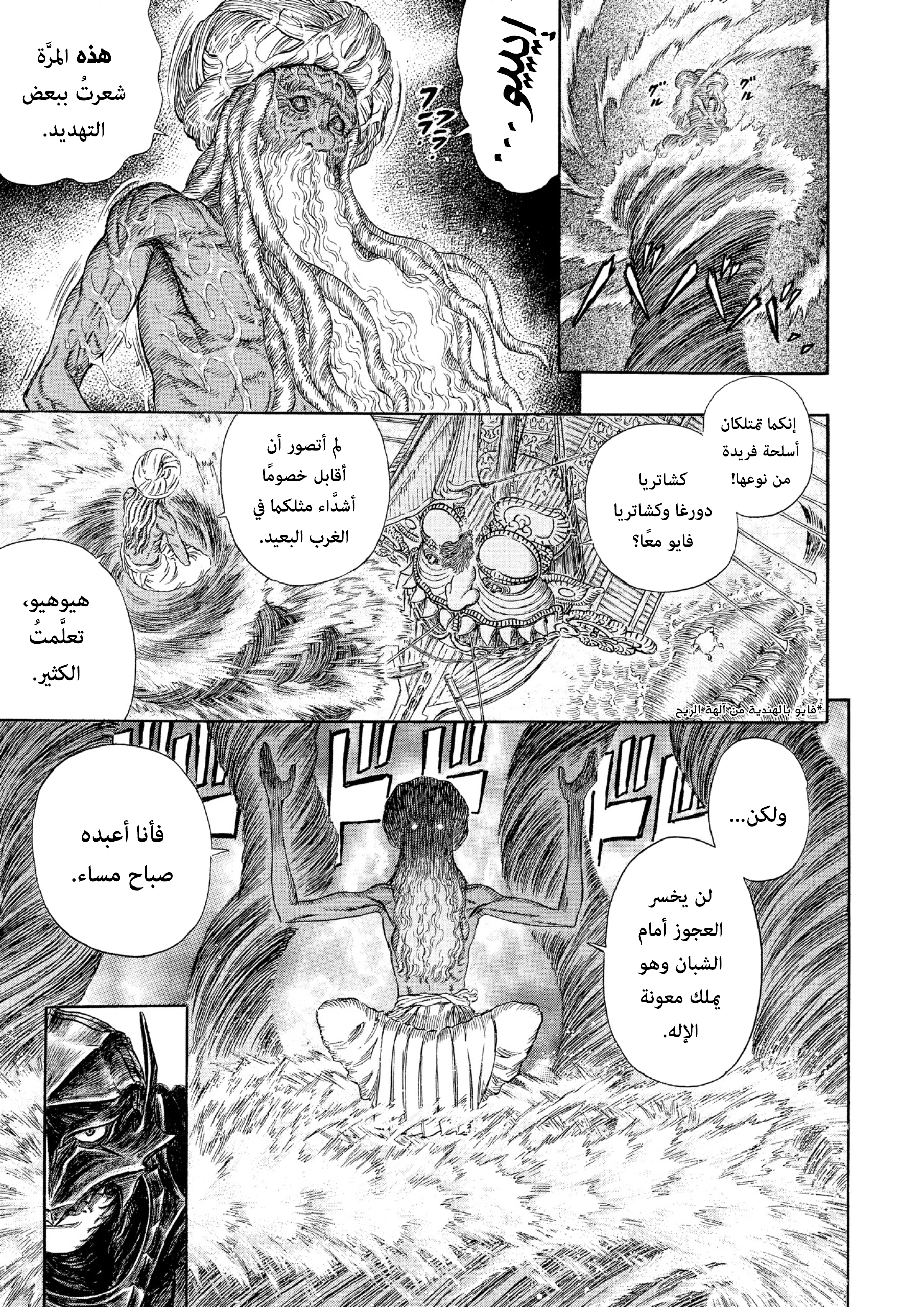 Read Berserk AR Manga Online