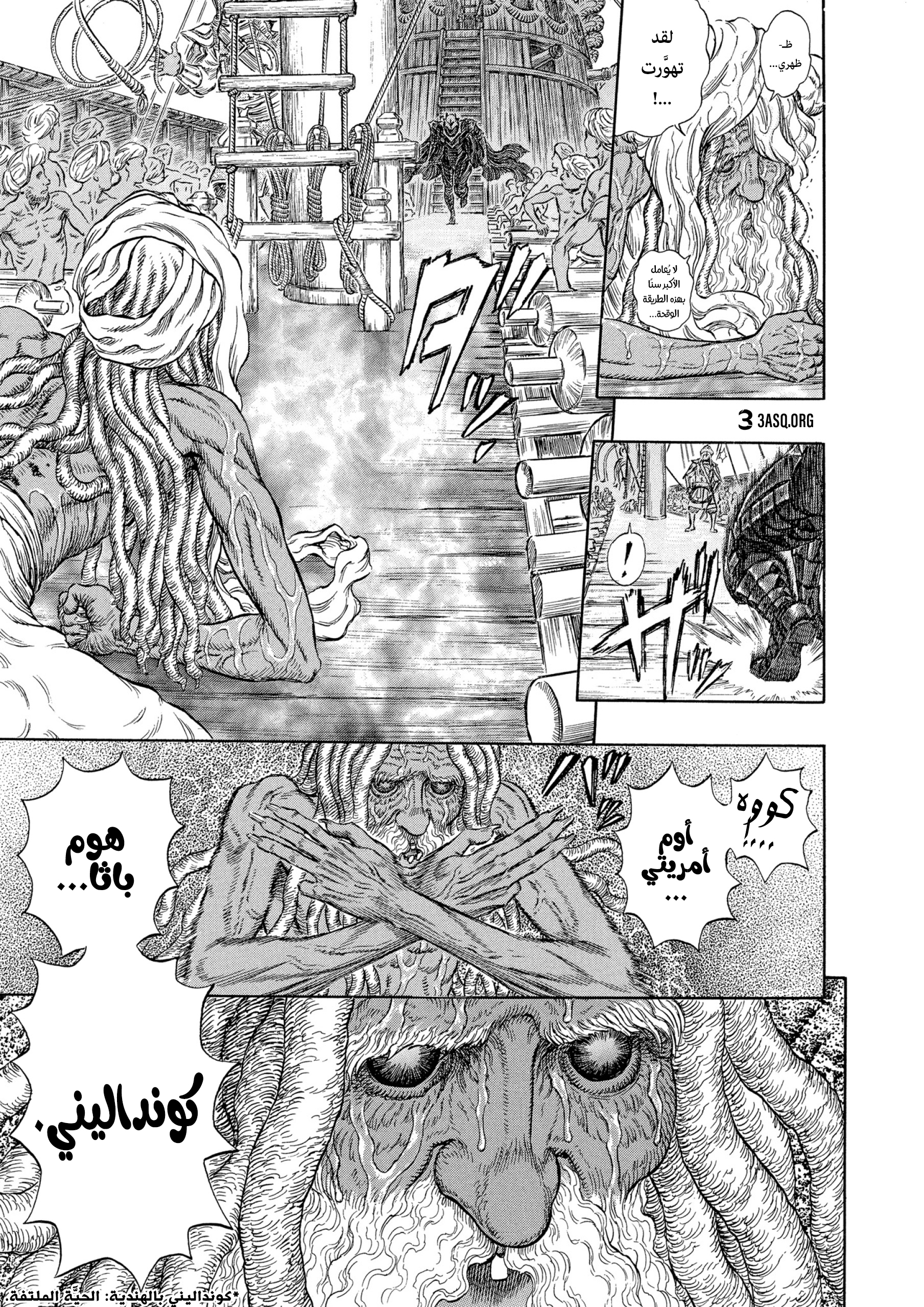 Read Berserk AR Manga Online