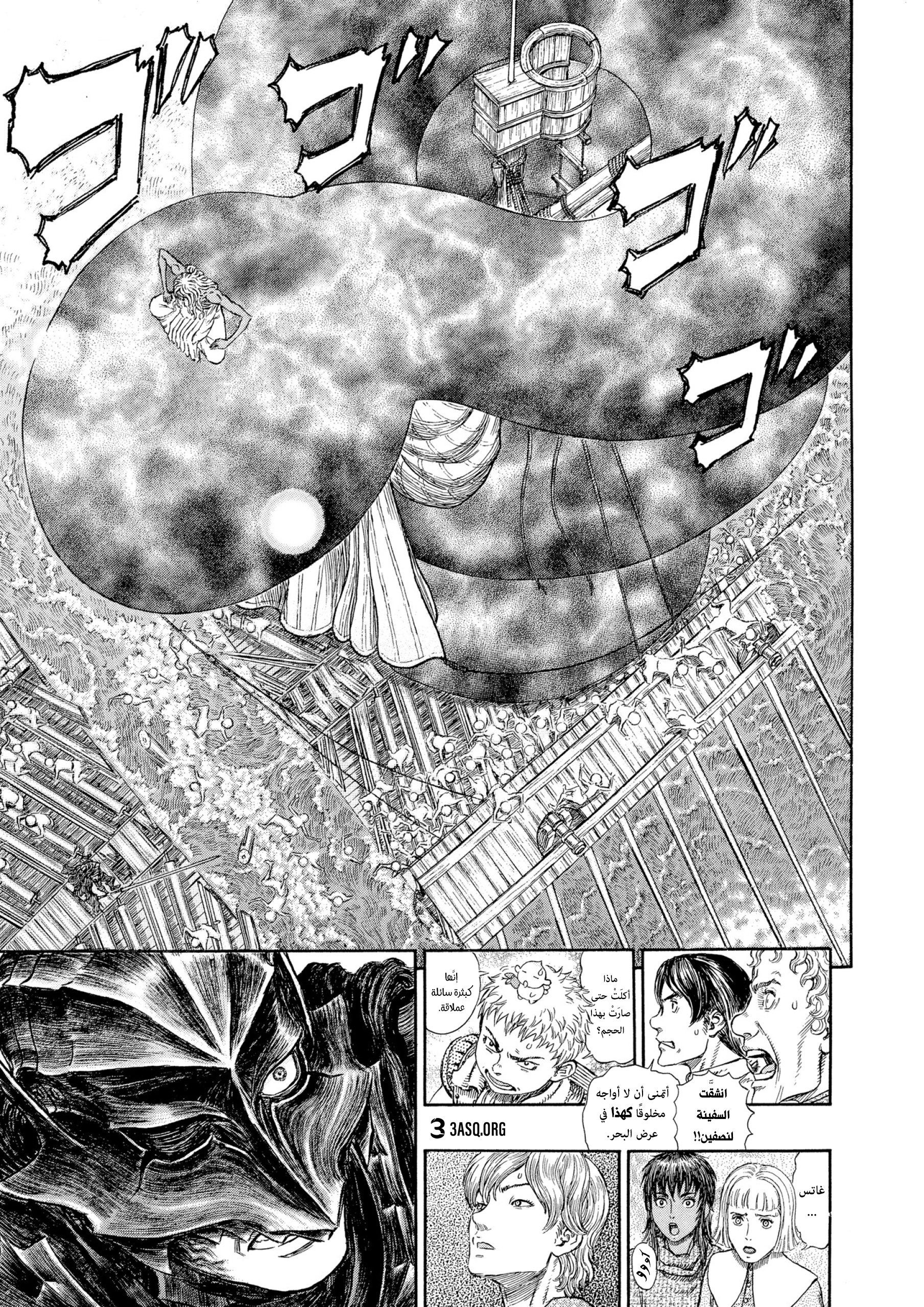 Read Berserk AR Manga Online