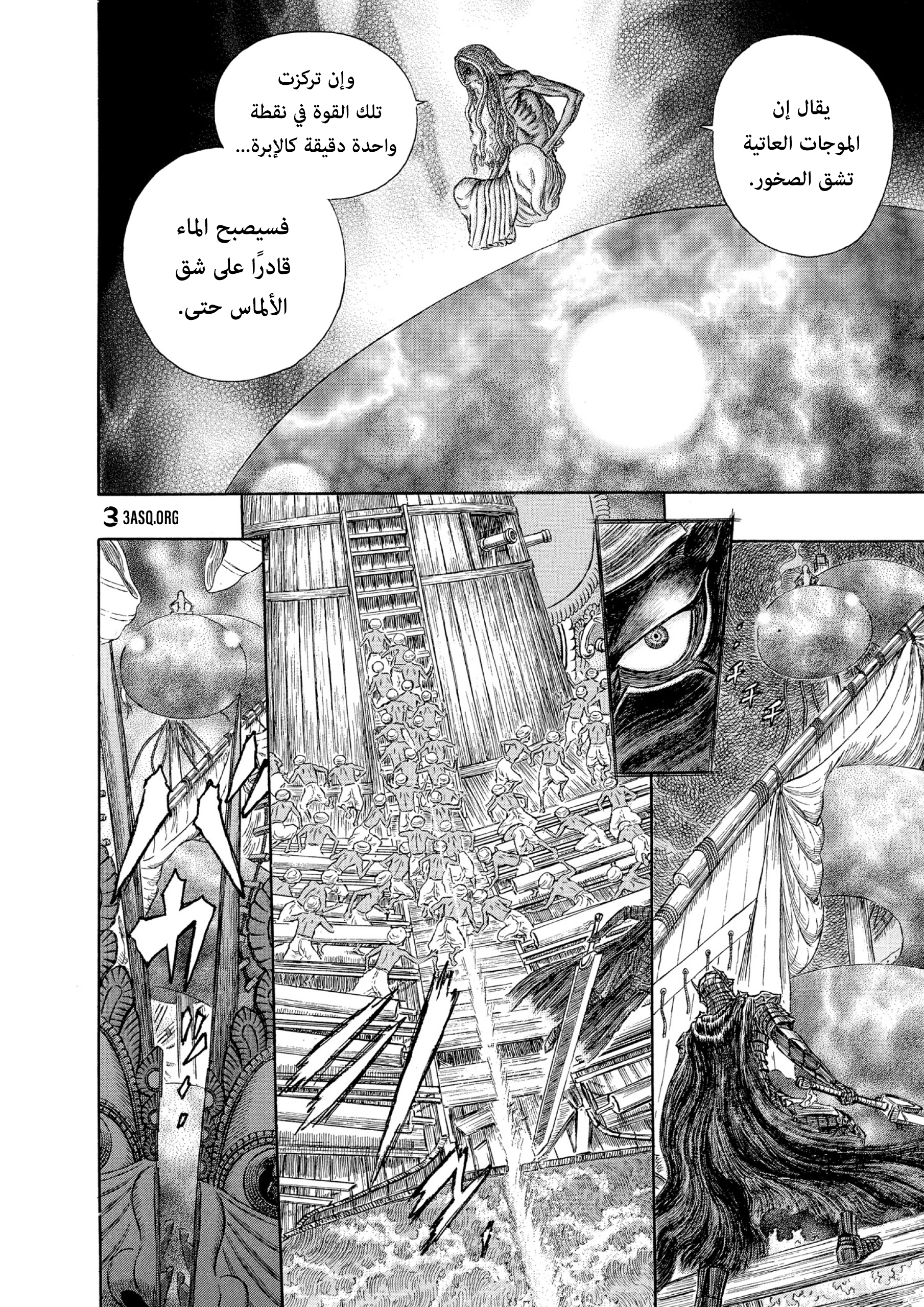 Read Berserk AR Manga Online