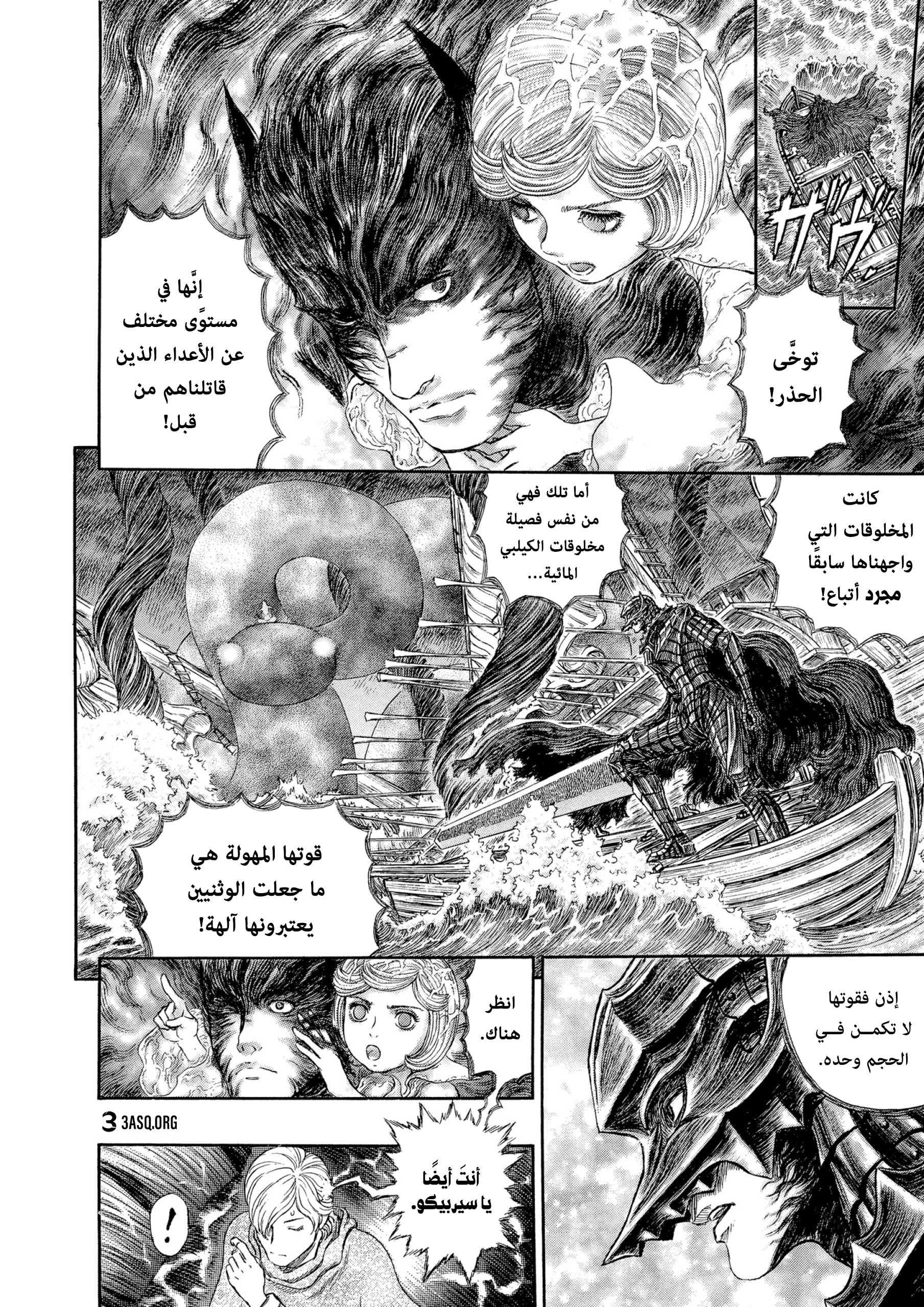 Read Berserk AR Manga Online
