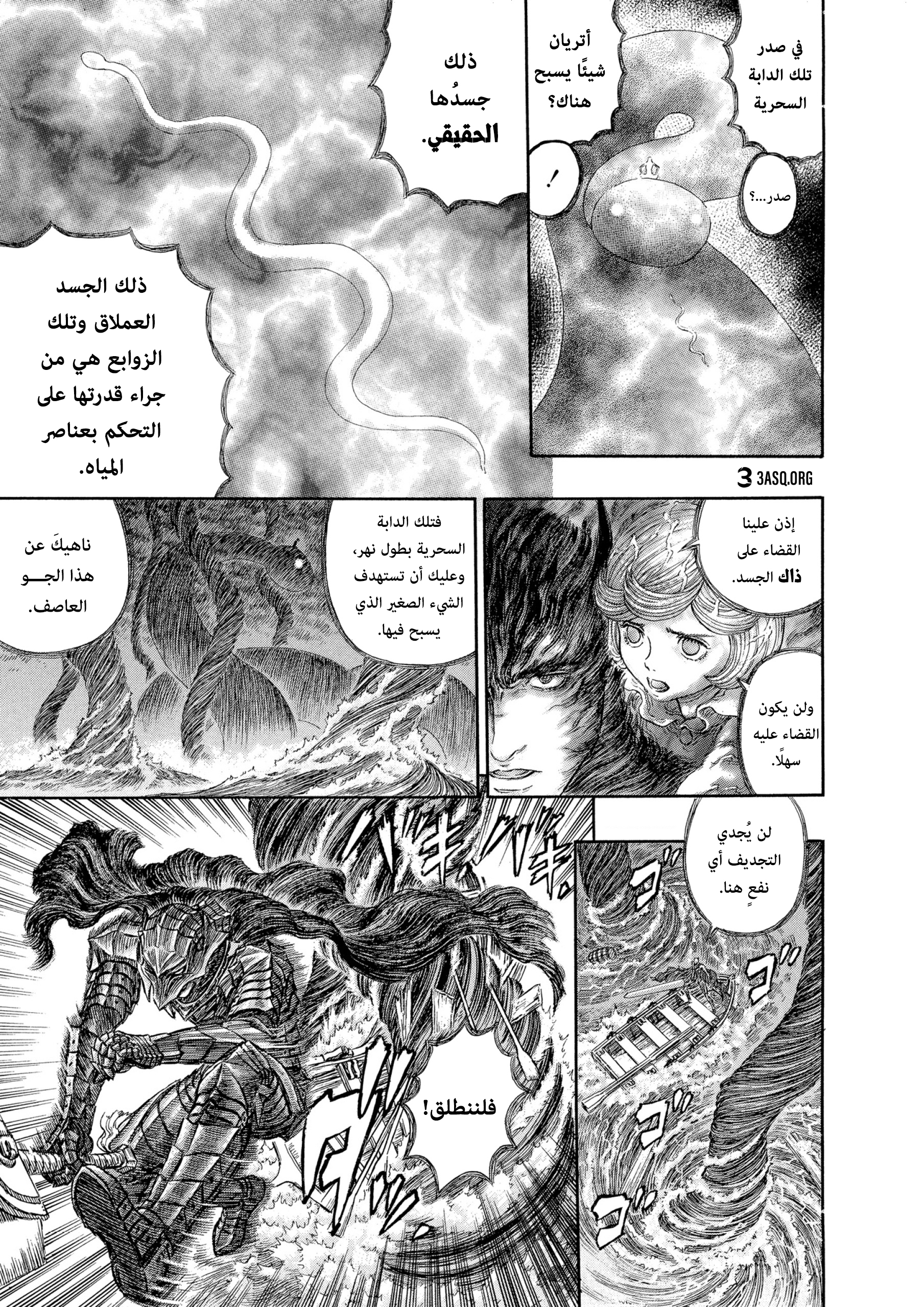 Read Berserk AR Manga Online