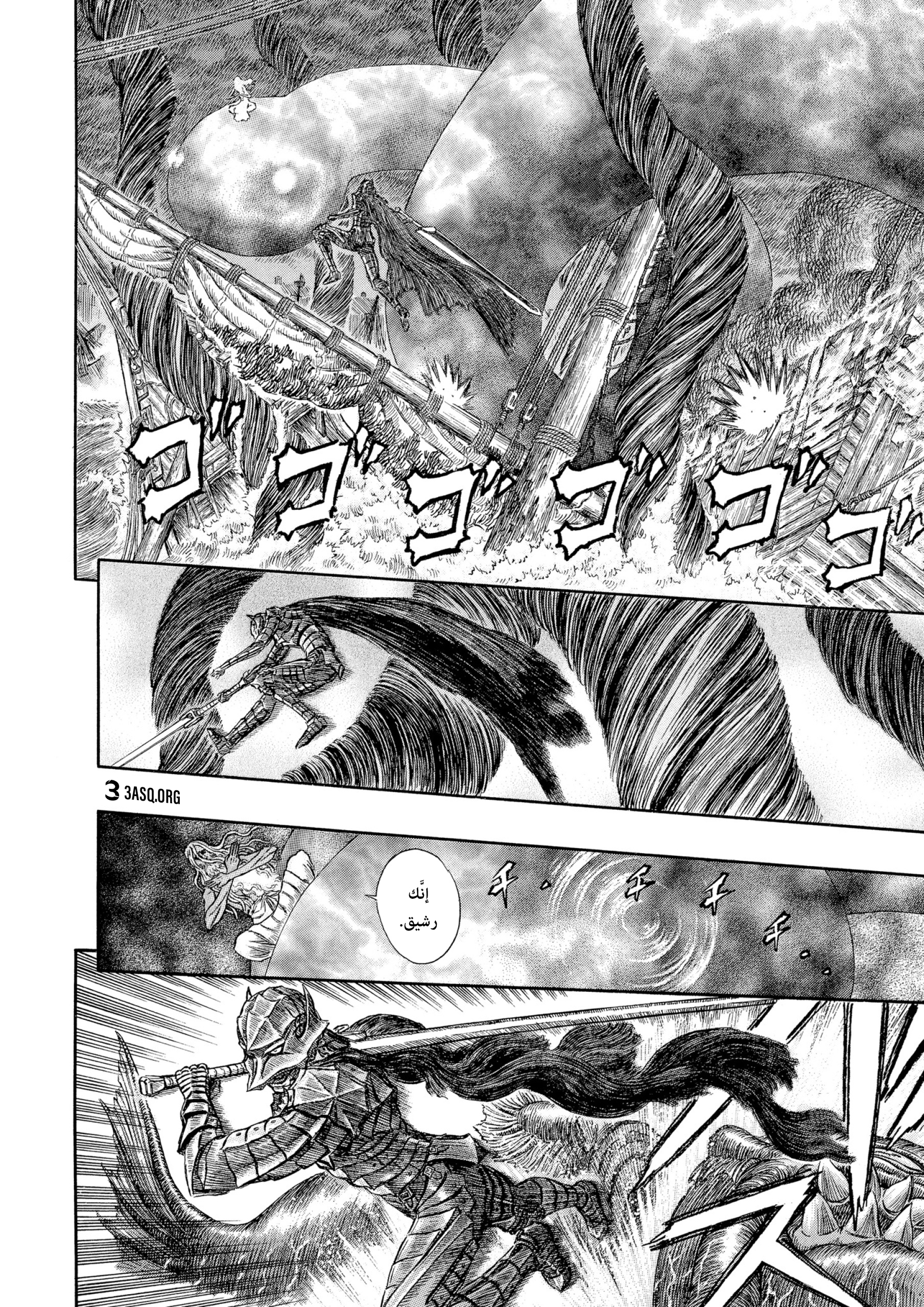 Read Berserk AR Manga Online