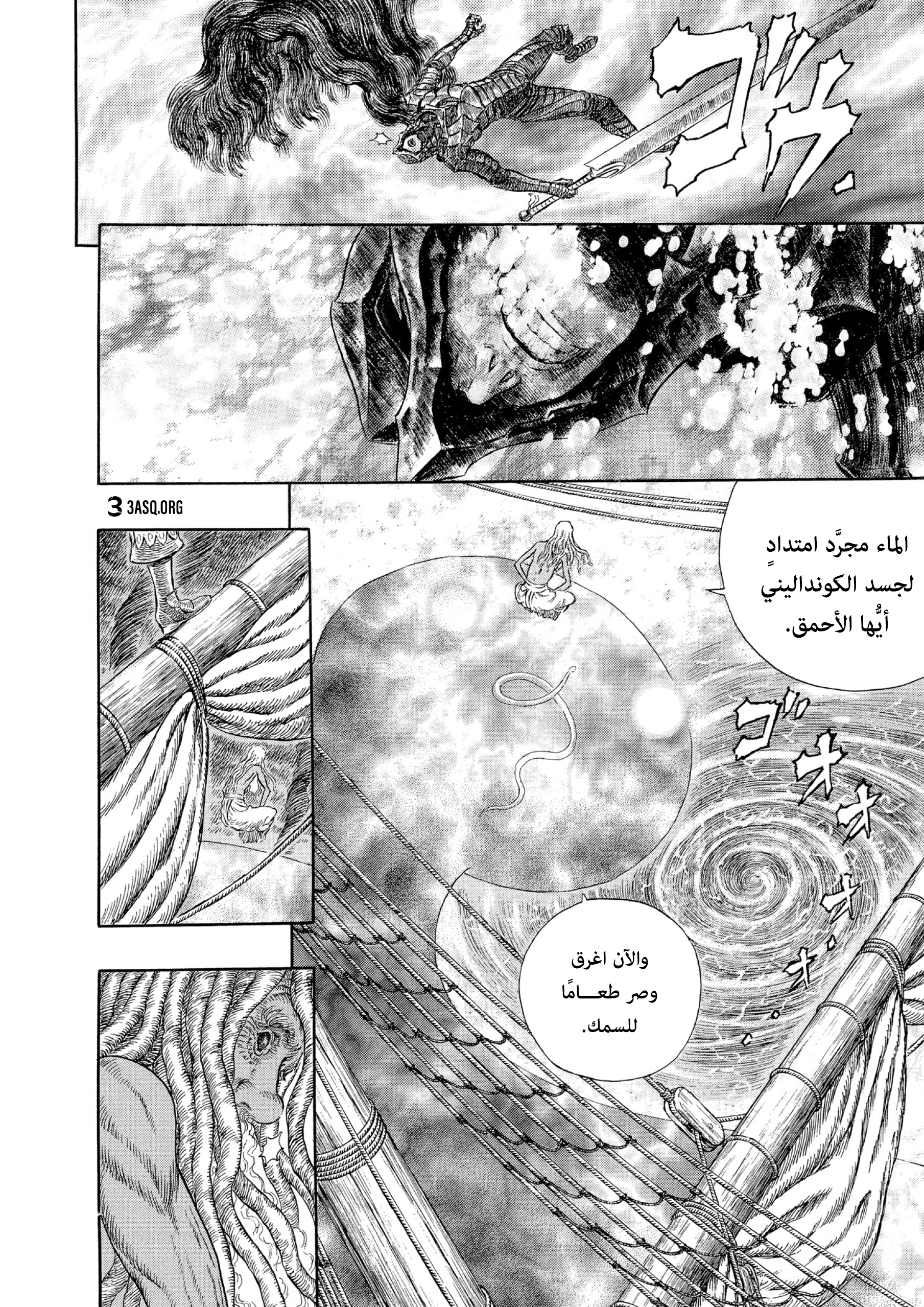 Read Berserk AR Manga Online