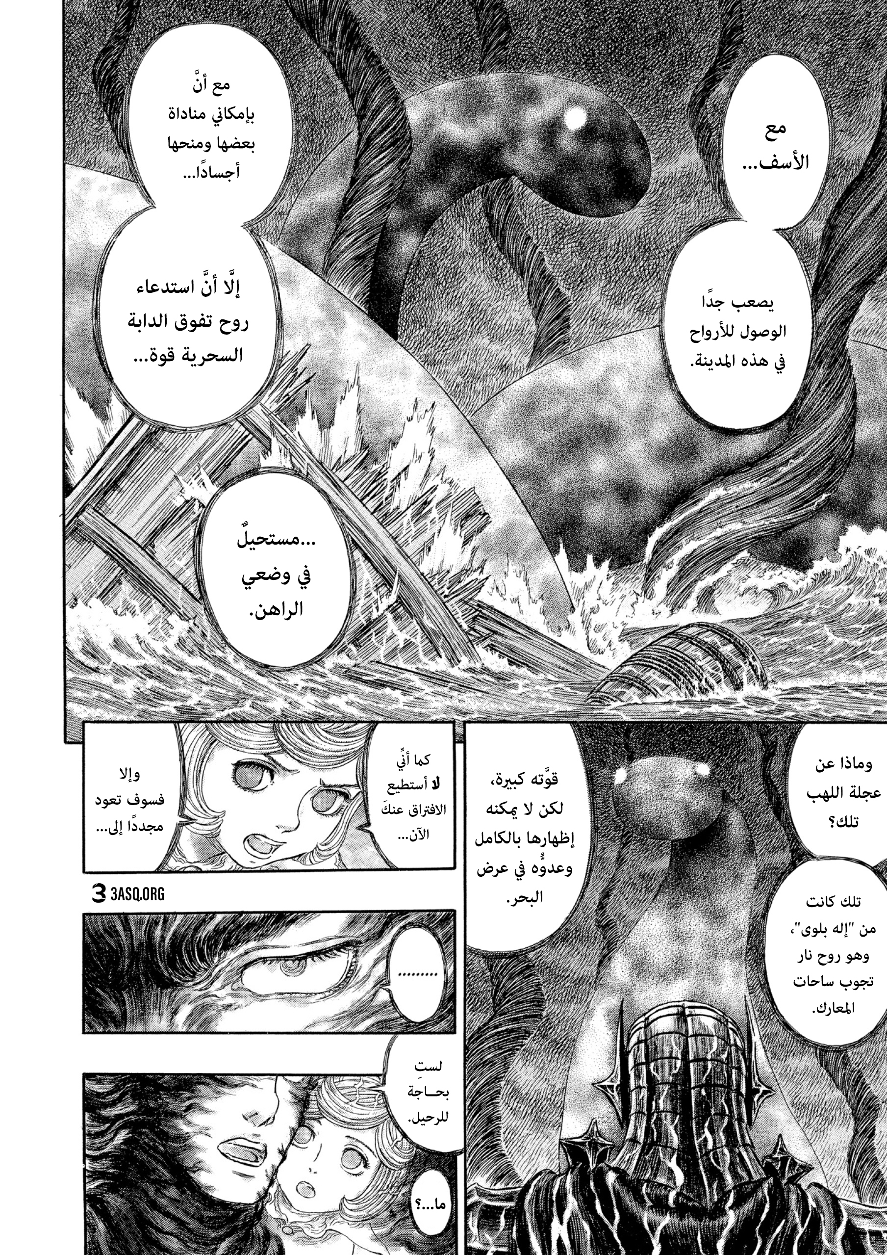 Read Berserk AR Manga Online
