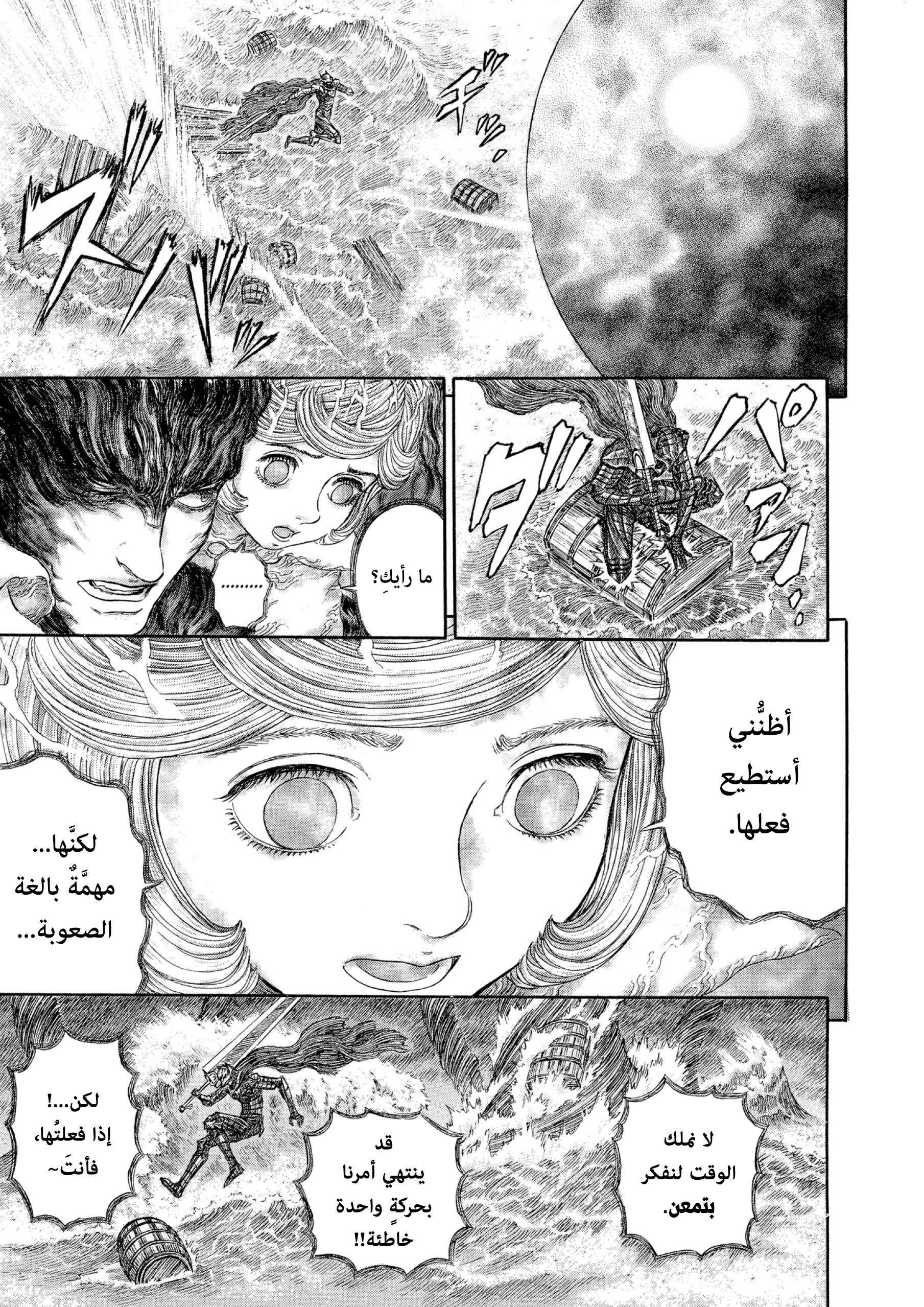 Read Berserk AR Manga Online