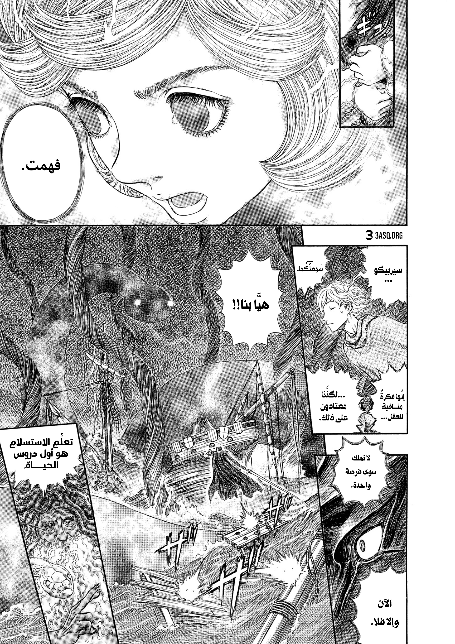 Read Berserk AR Manga Online