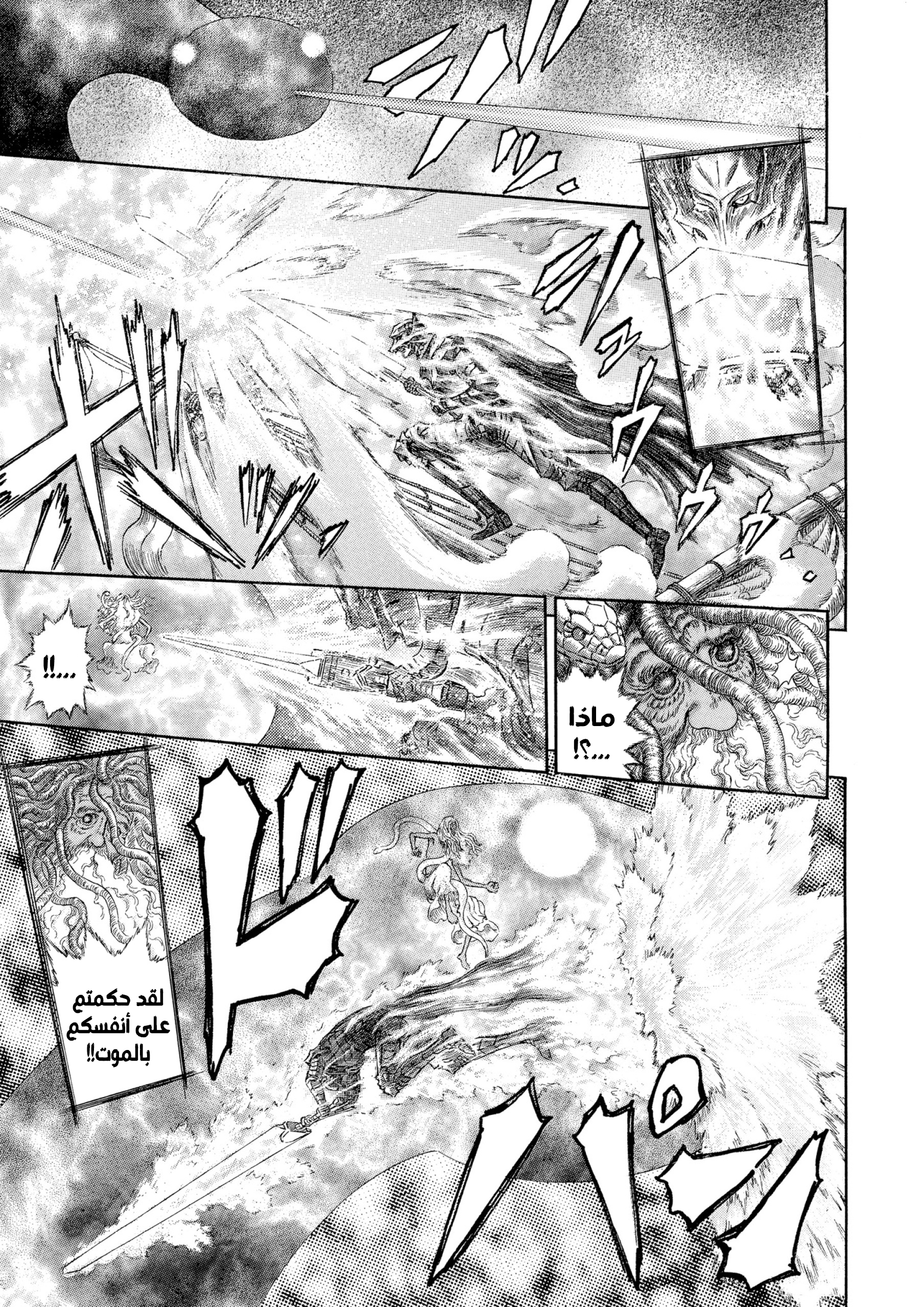 Read Berserk AR Manga Online