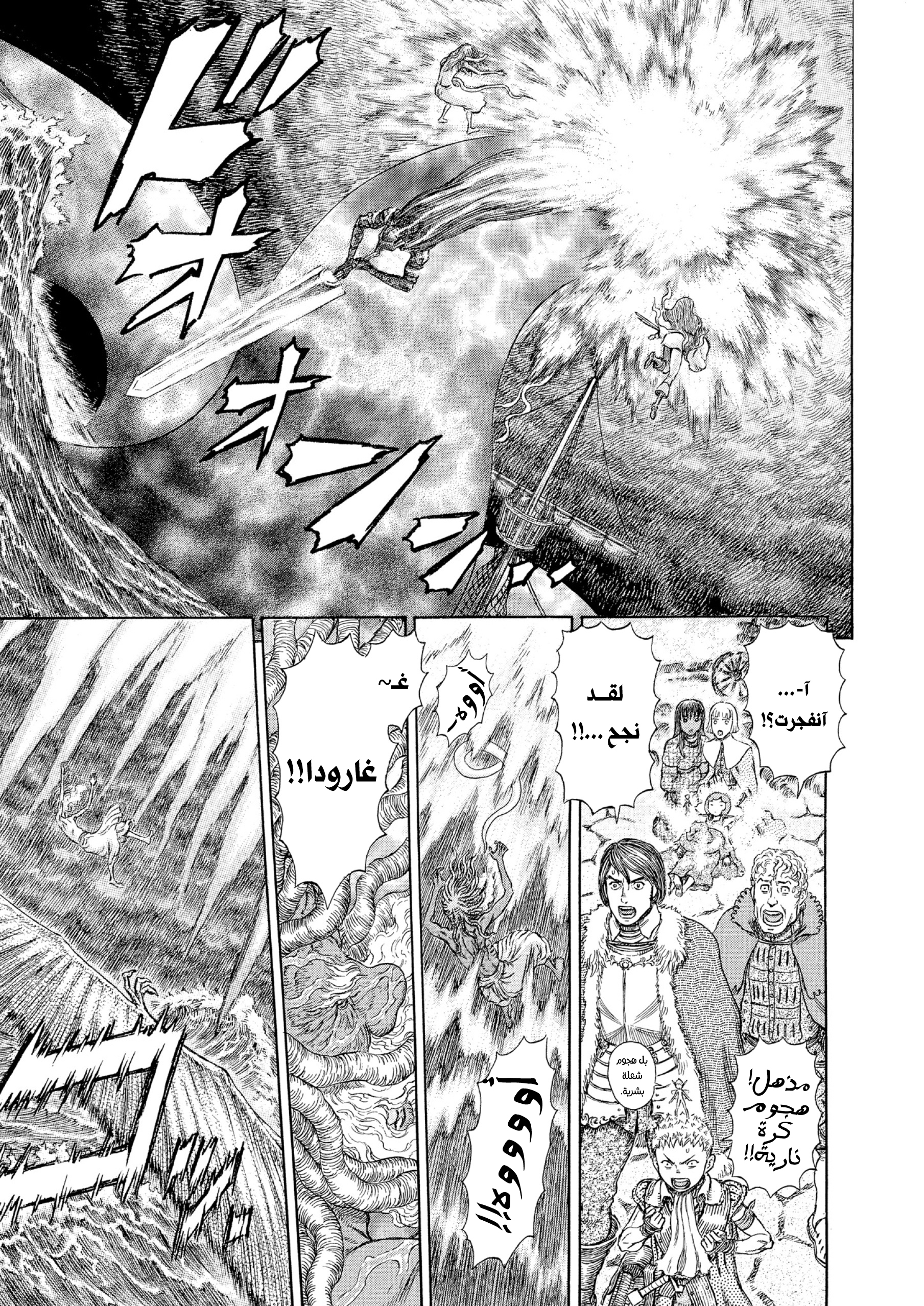 Read Berserk AR Manga Online