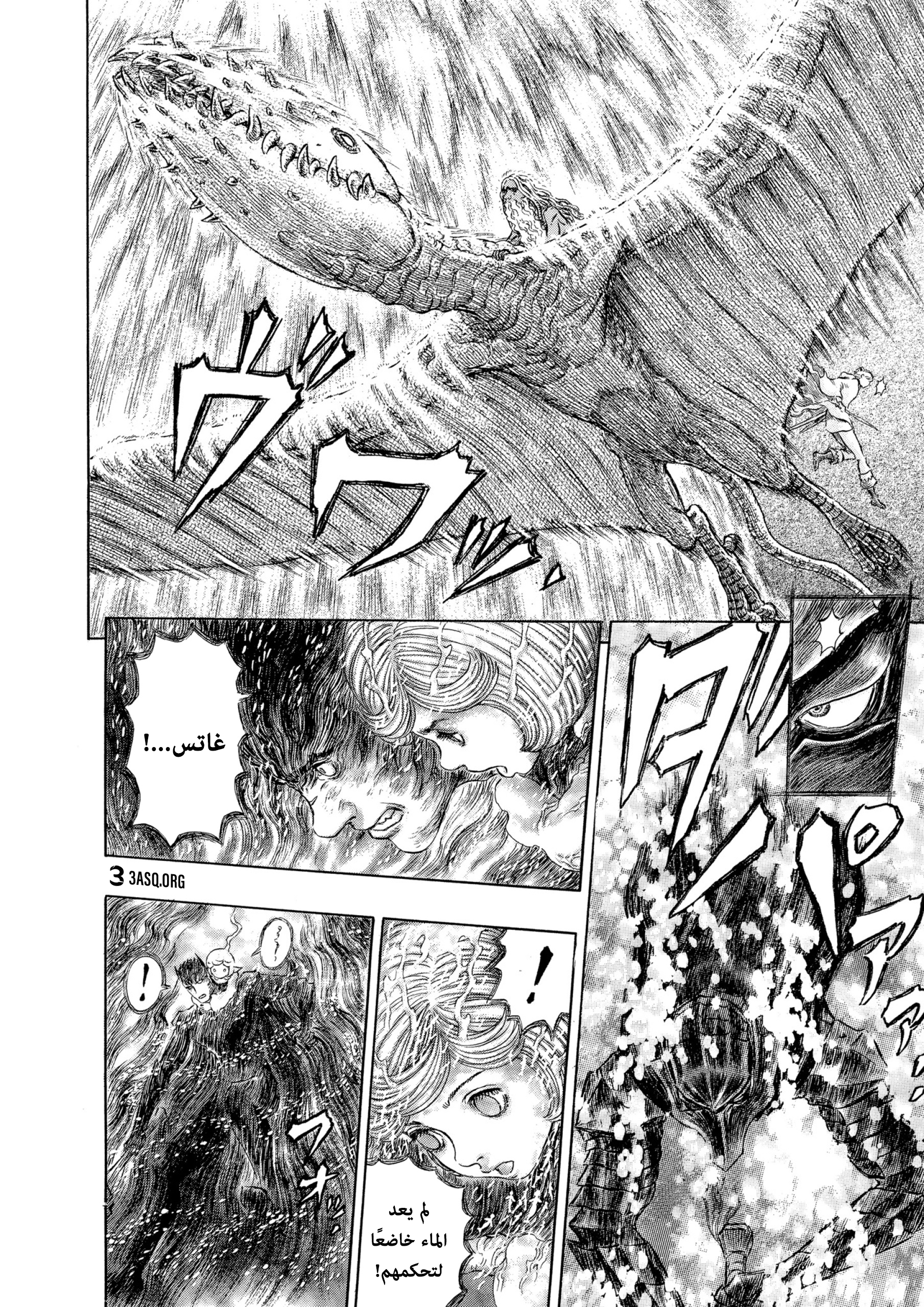 Read Berserk AR Manga Online