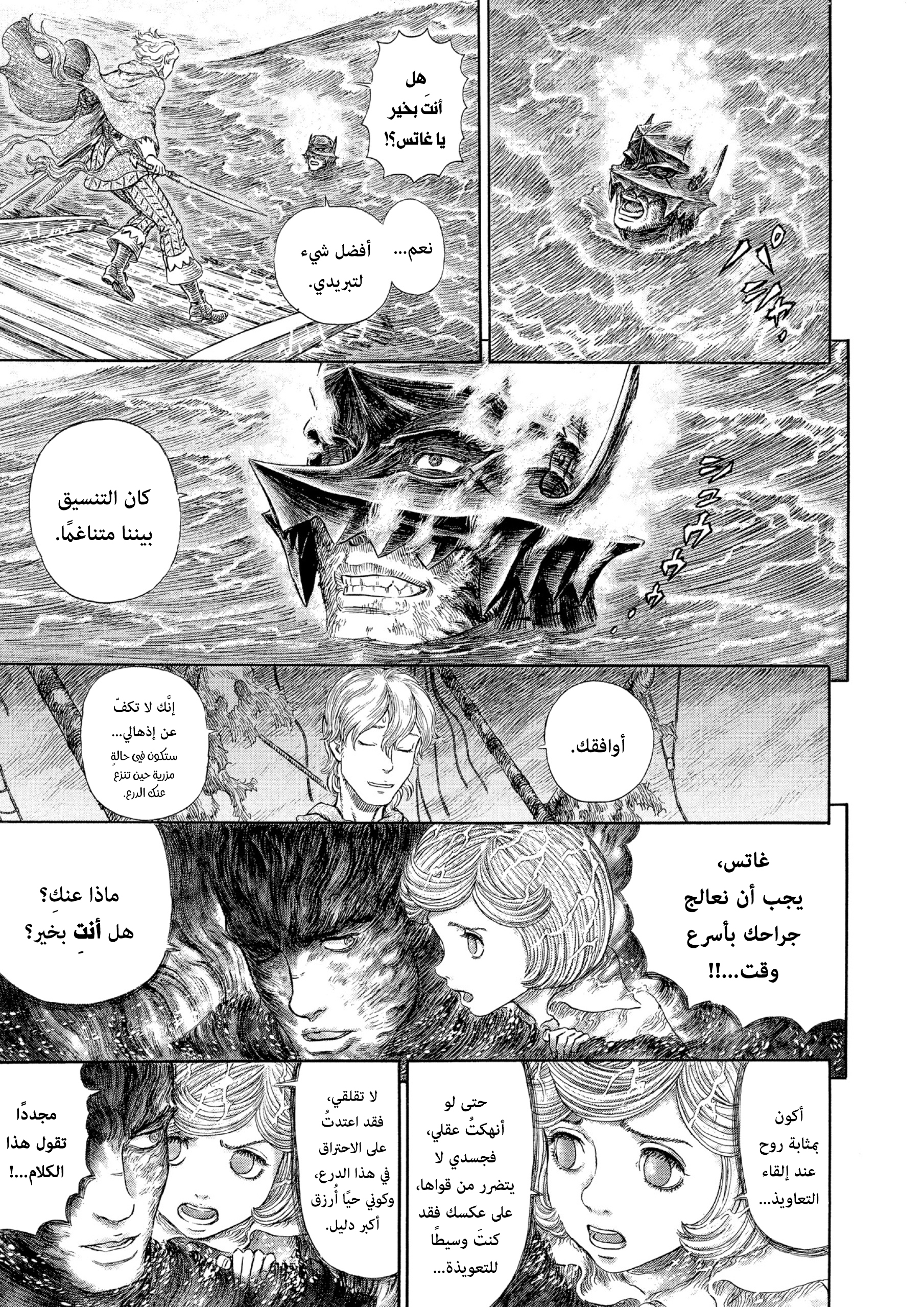 Read Berserk AR Manga Online