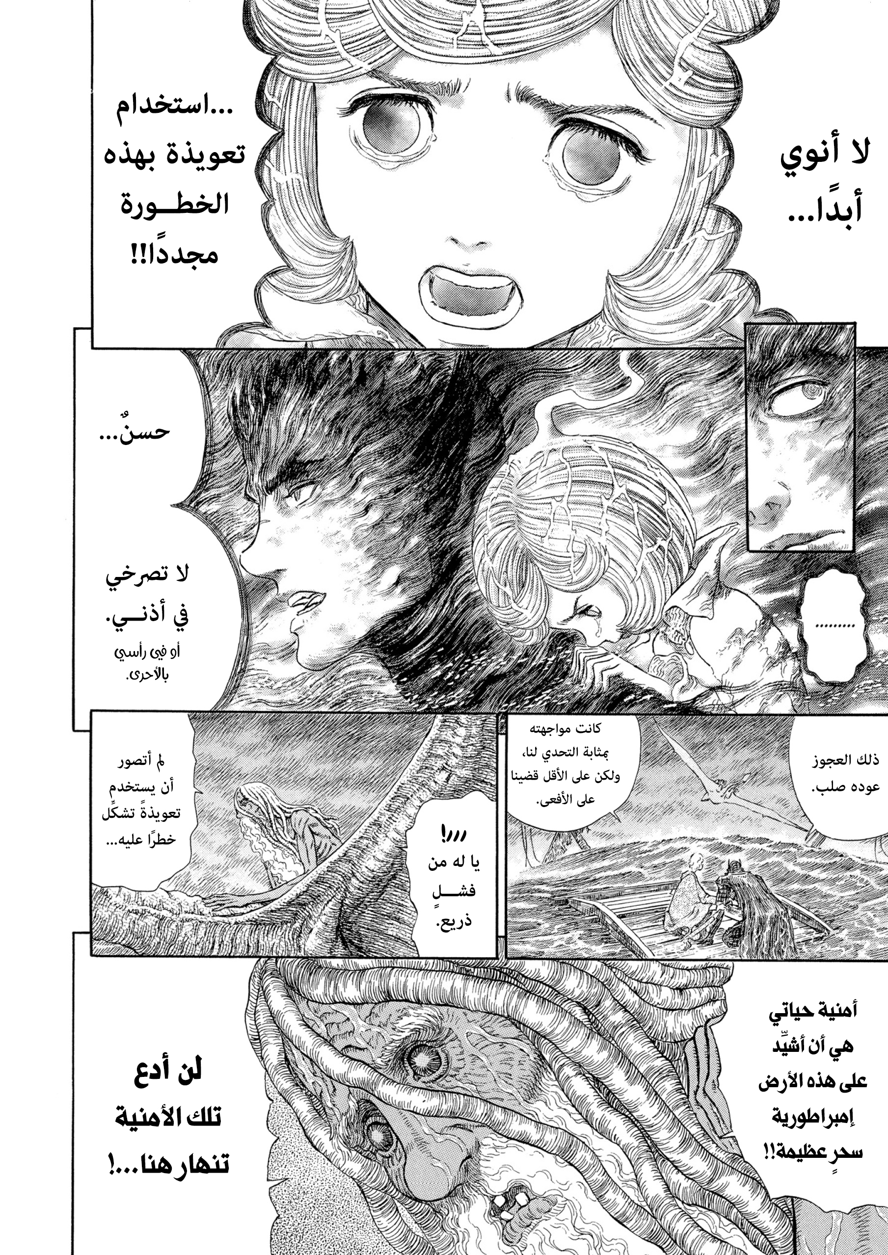 Read Berserk AR Manga Online