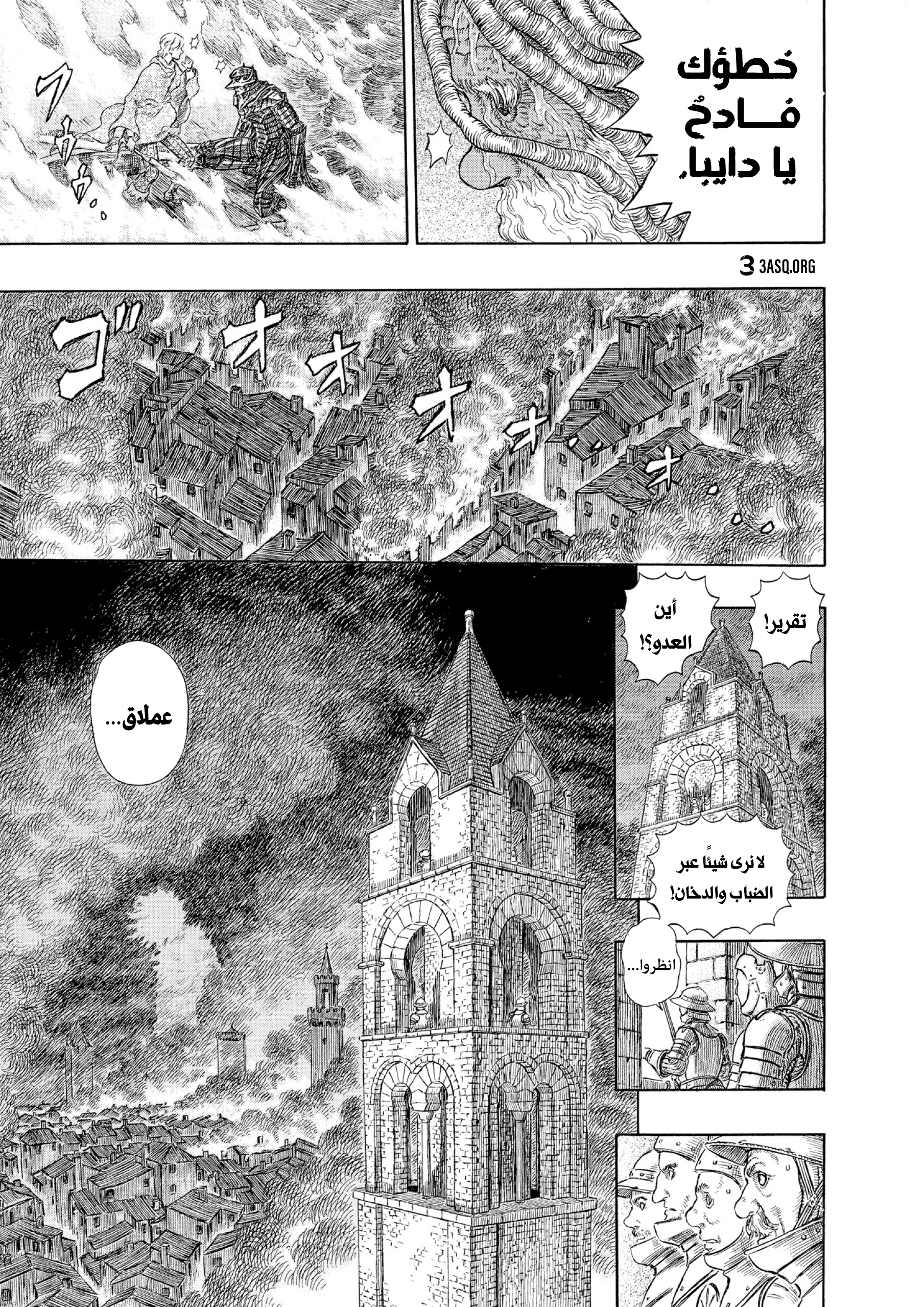 Read Berserk AR Manga Online