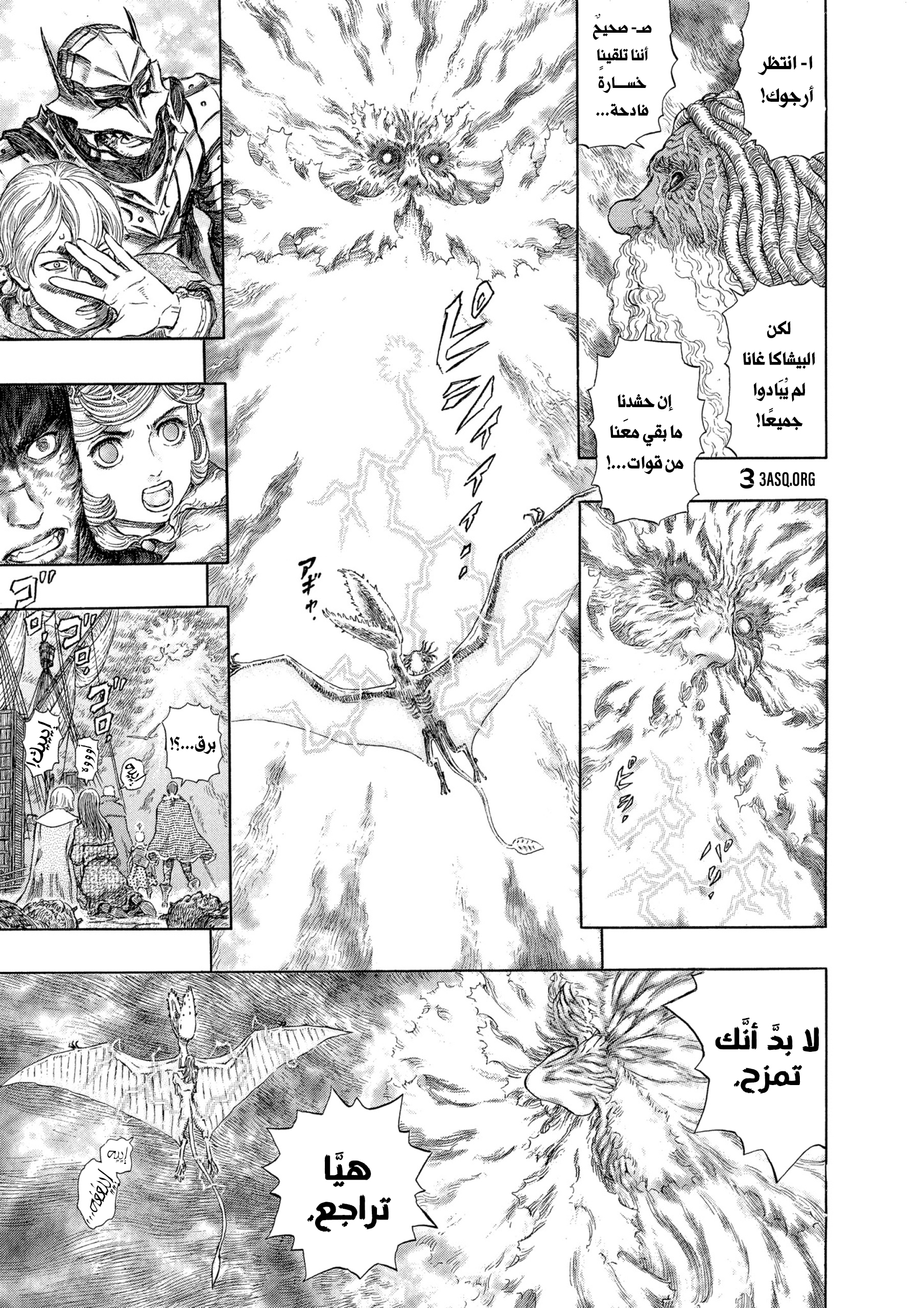 Read Berserk AR Manga Online