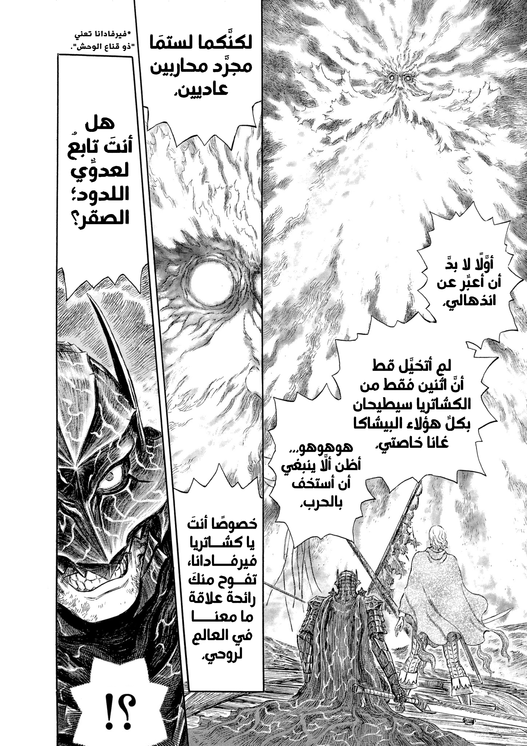 Read Berserk AR Manga Online