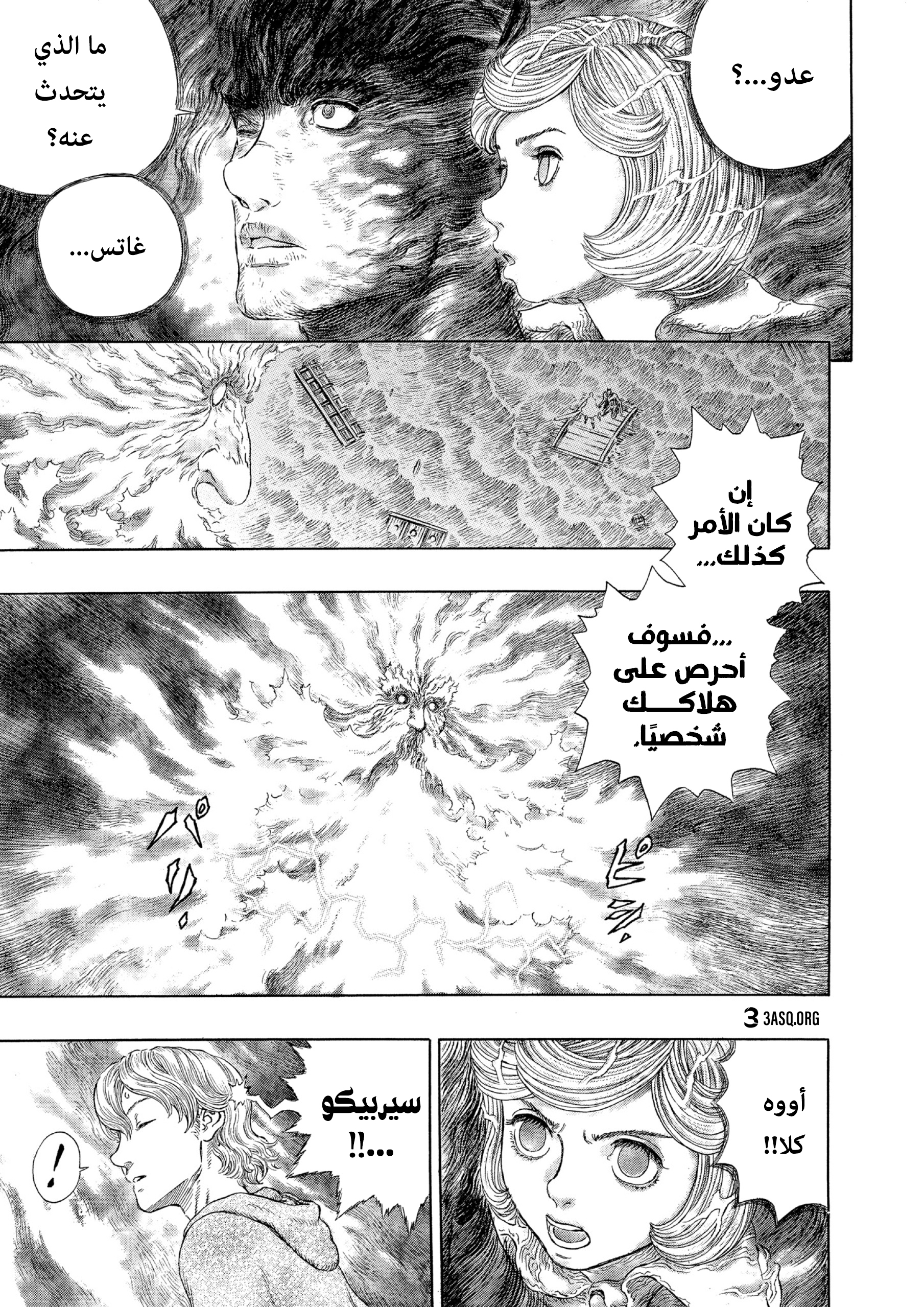 Read Berserk AR Manga Online