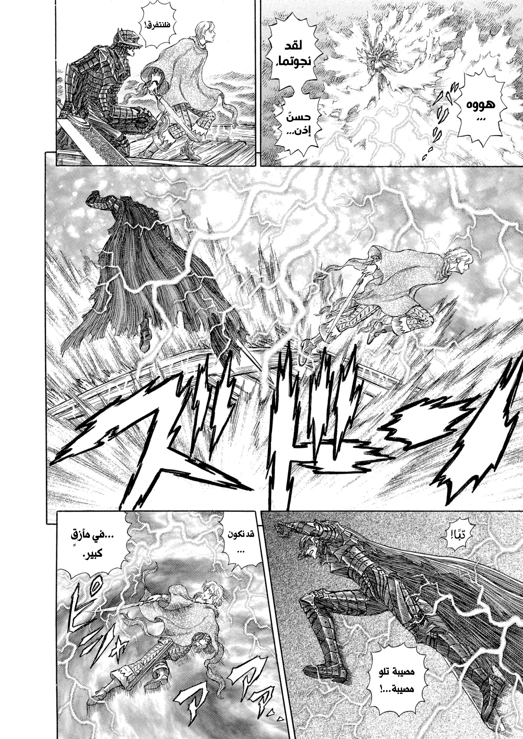 Read Berserk AR Manga Online