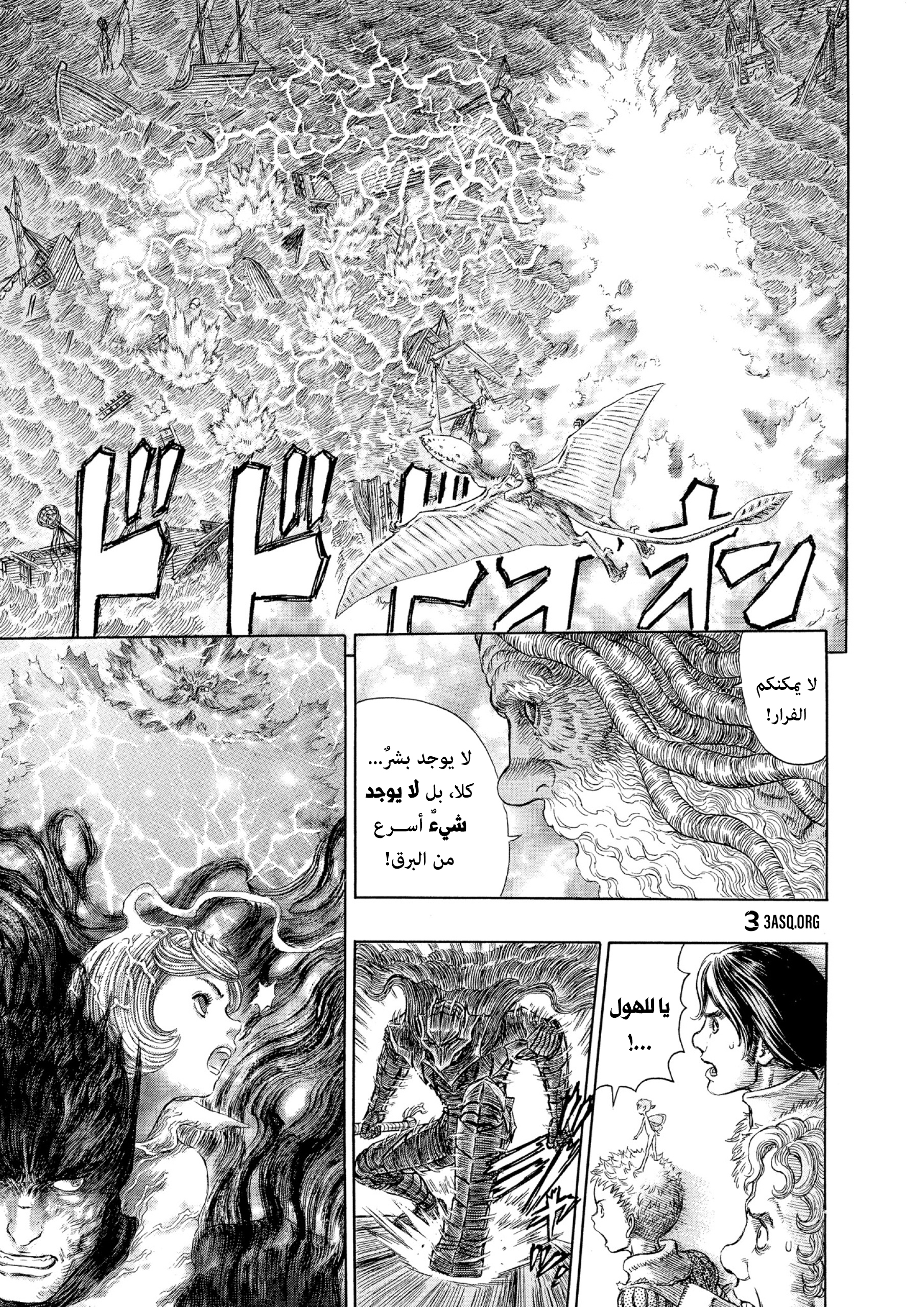 Read Berserk AR Manga Online