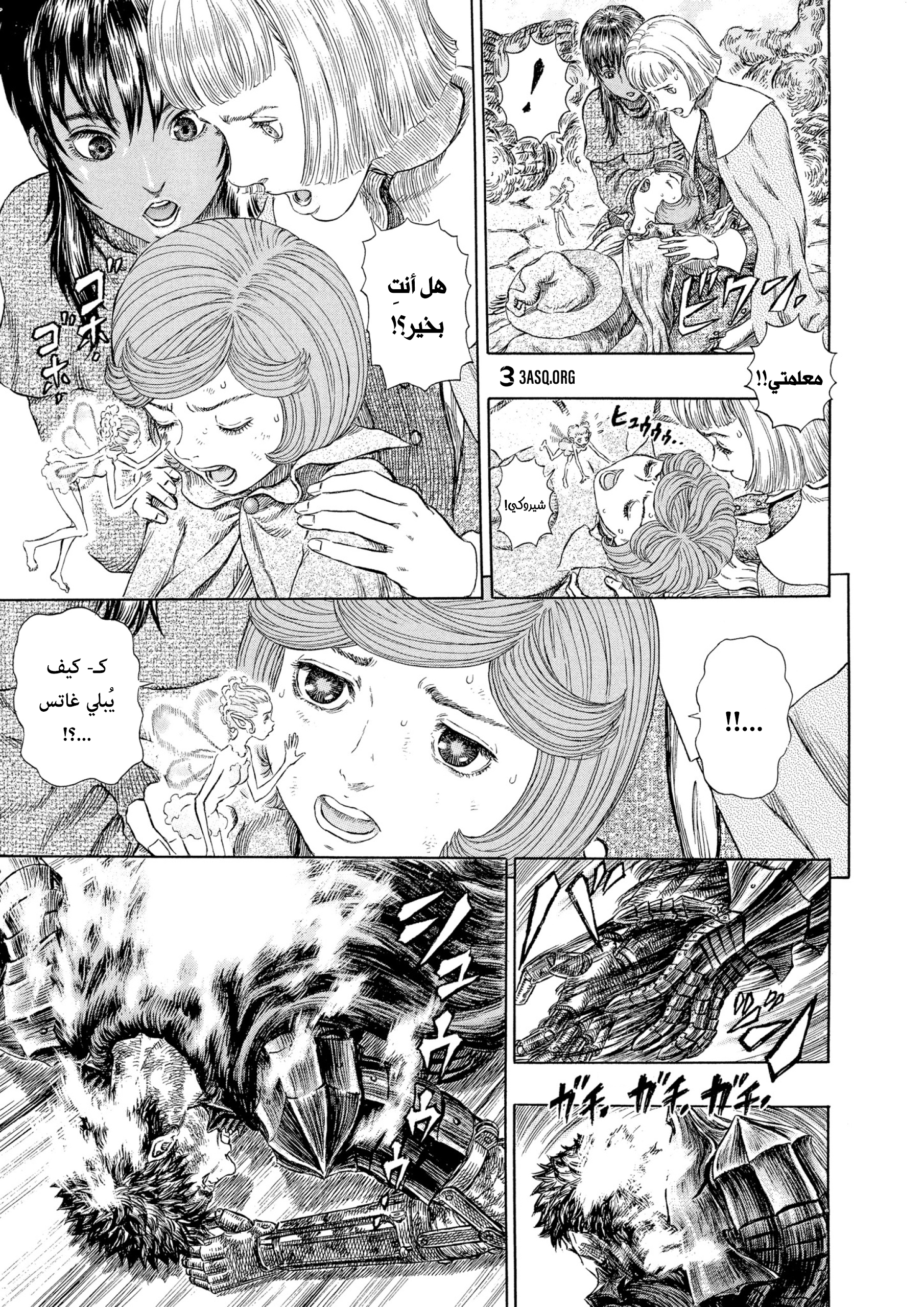 Read Berserk AR Manga Online