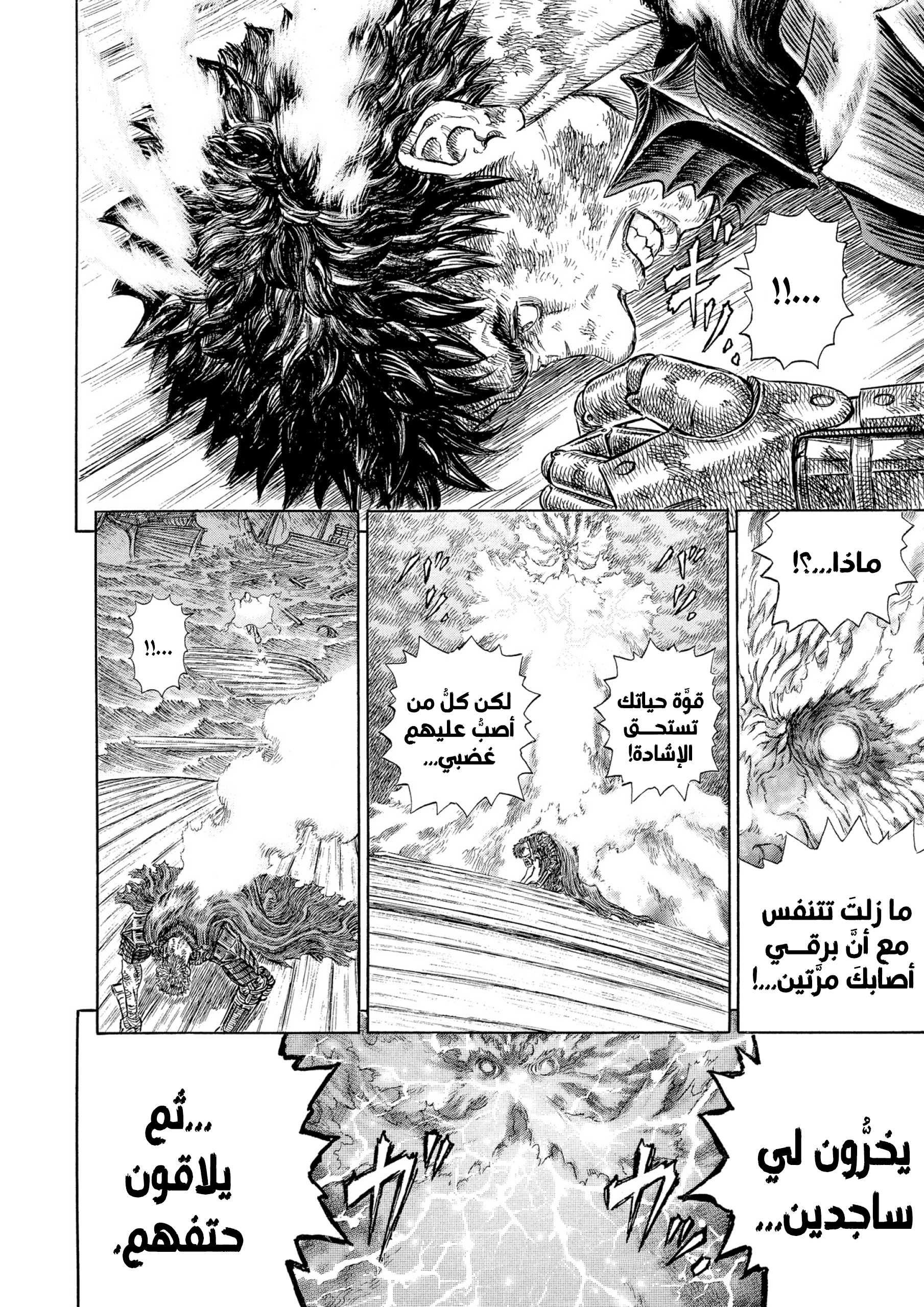 Read Berserk AR Manga Online