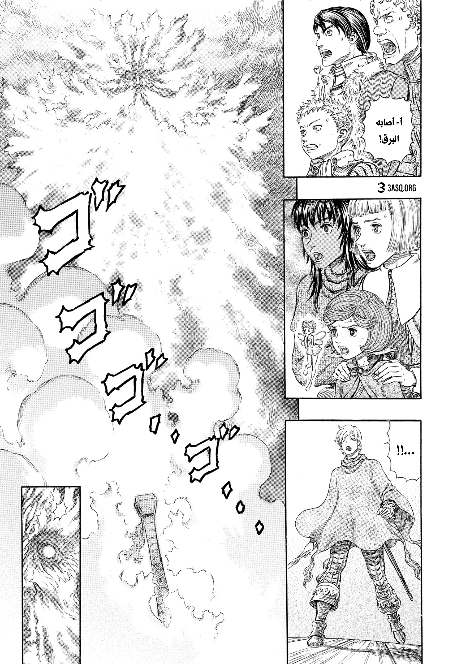 Read Berserk AR Manga Online