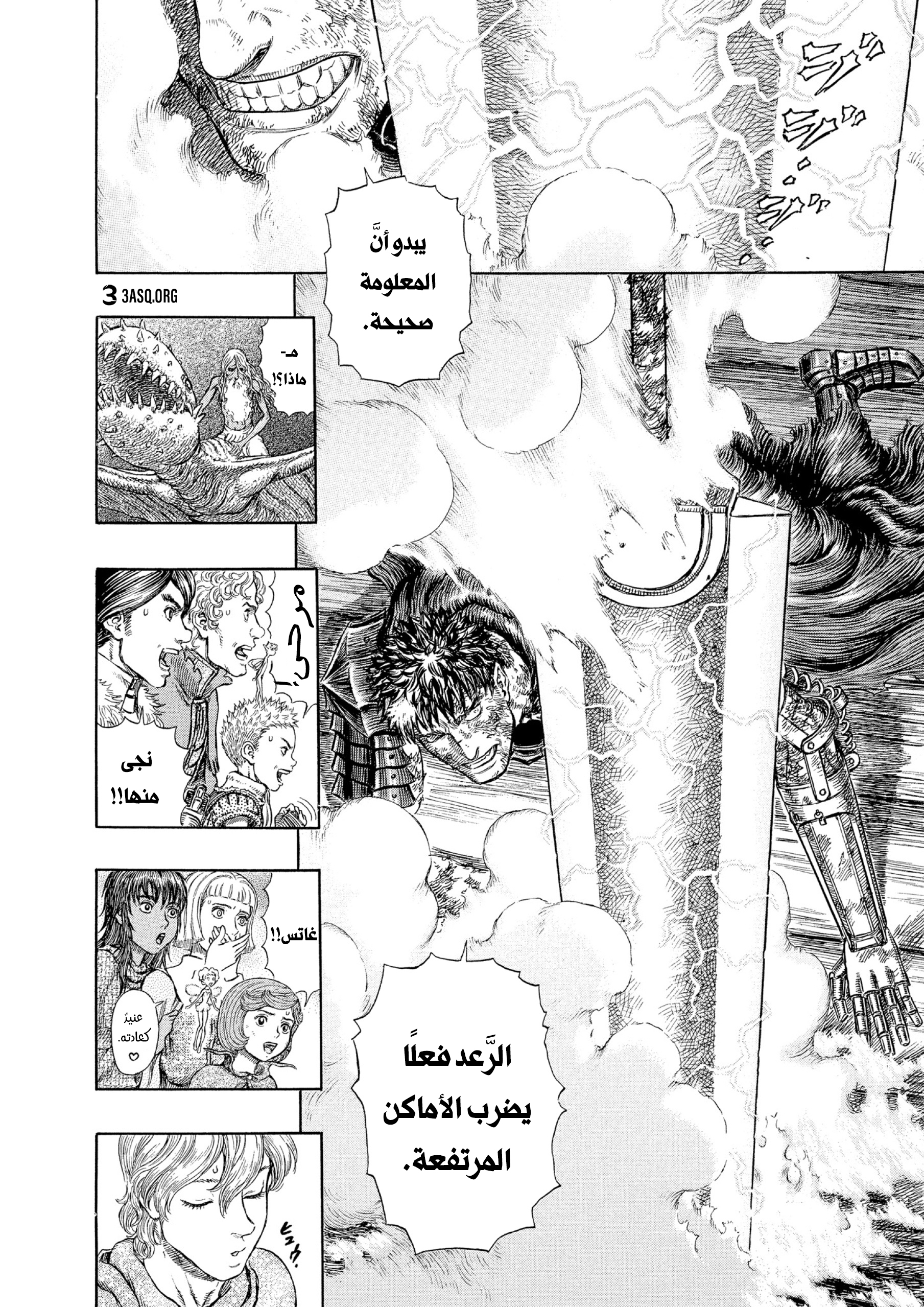 Read Berserk AR Manga Online