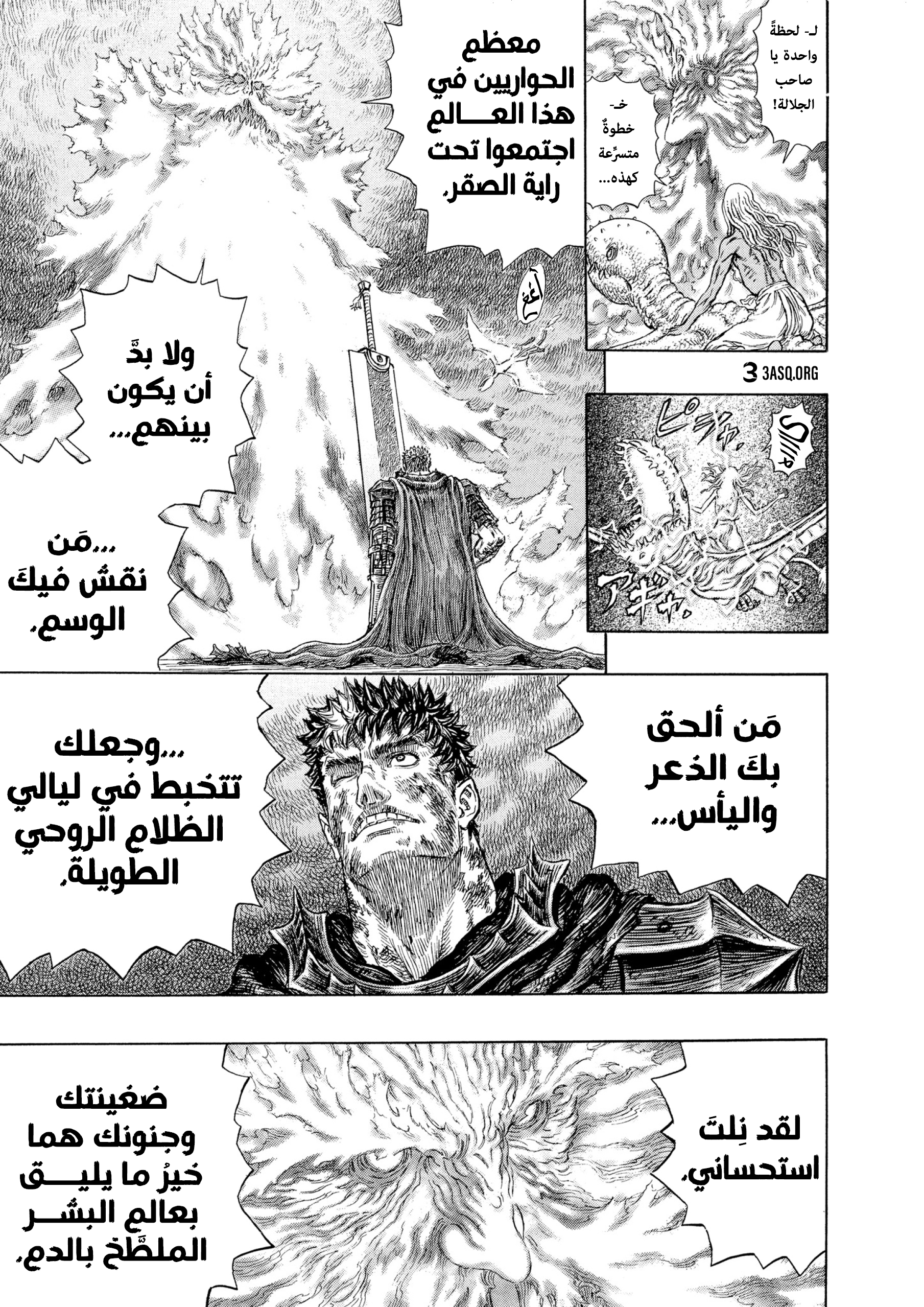 Read Berserk AR Manga Online