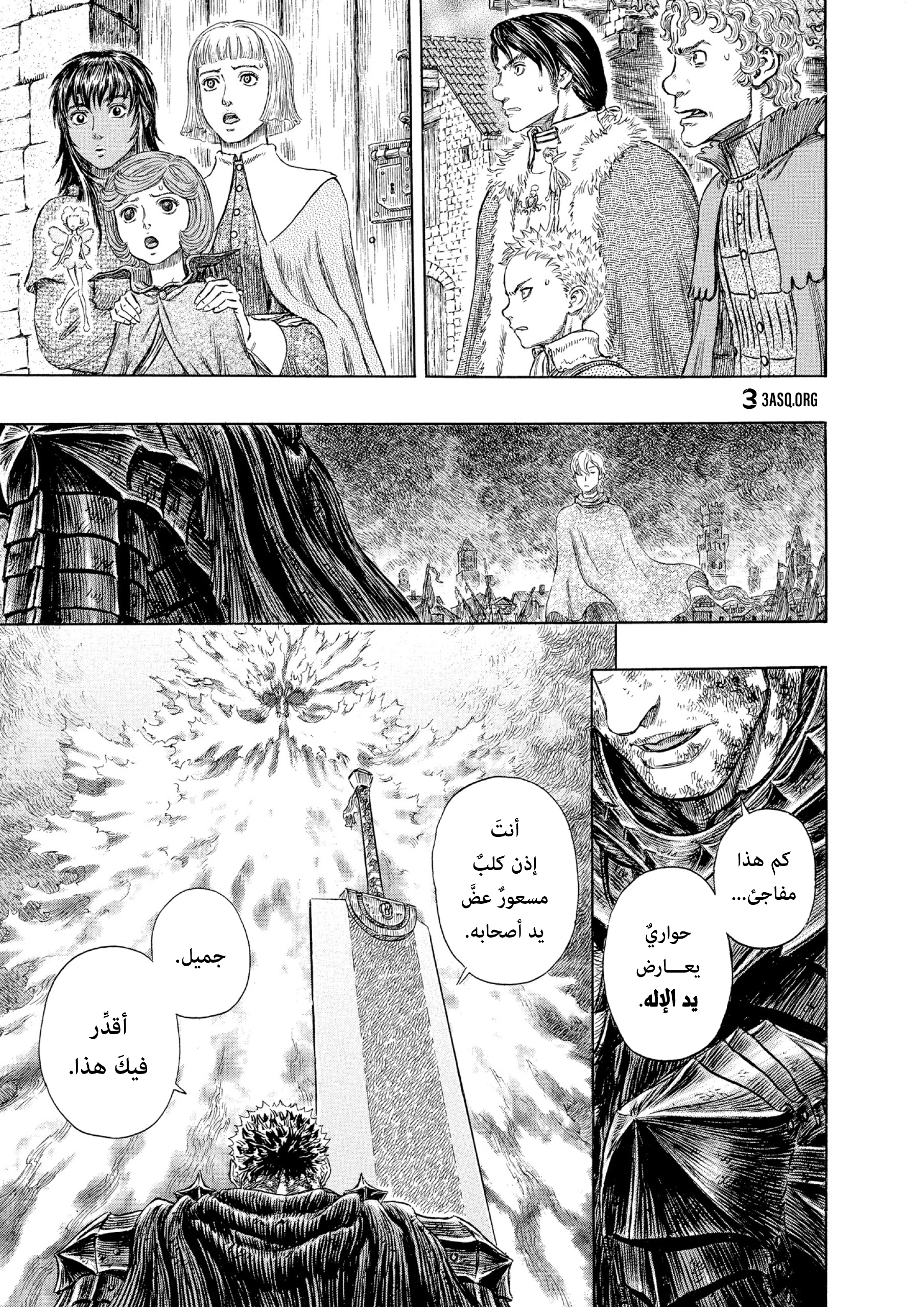 Read Berserk AR Manga Online