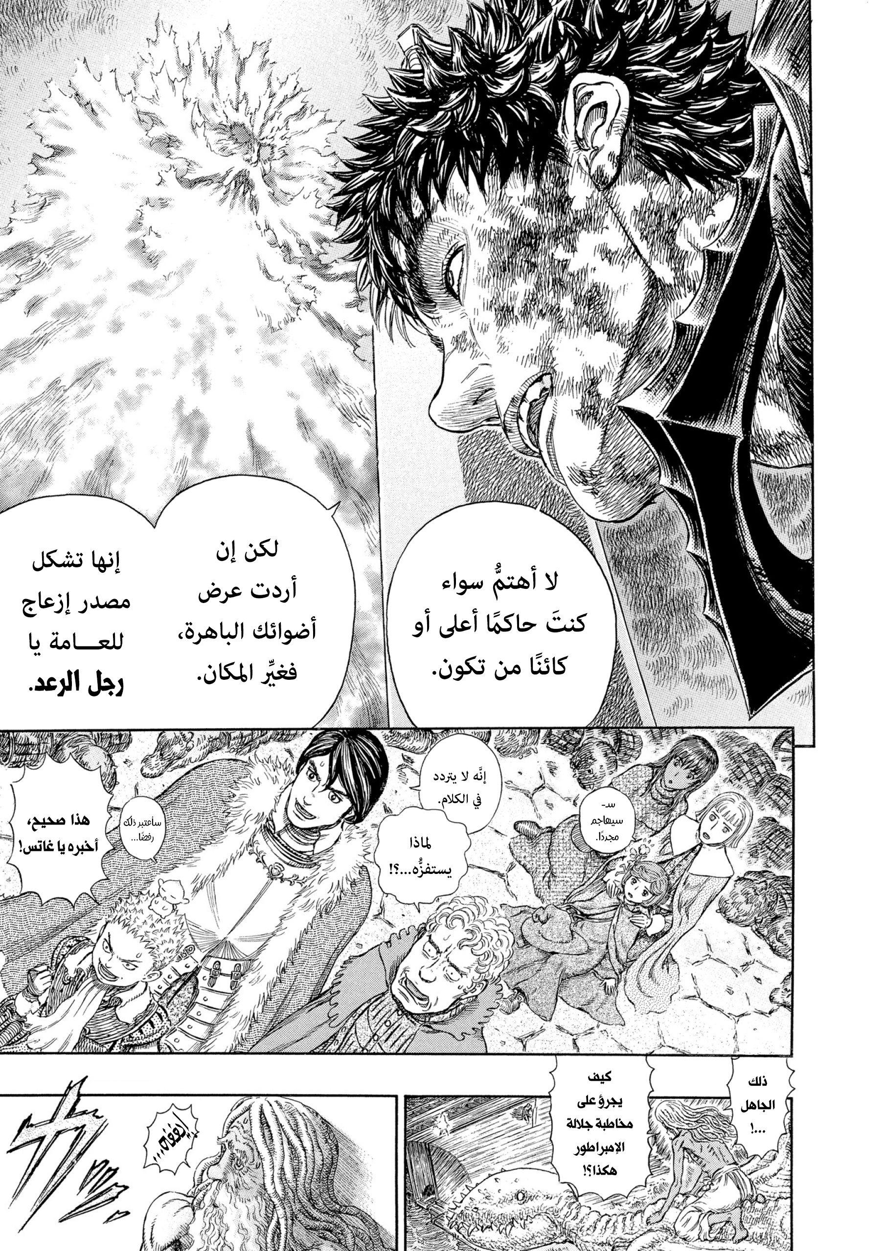 Read Berserk AR Manga Online