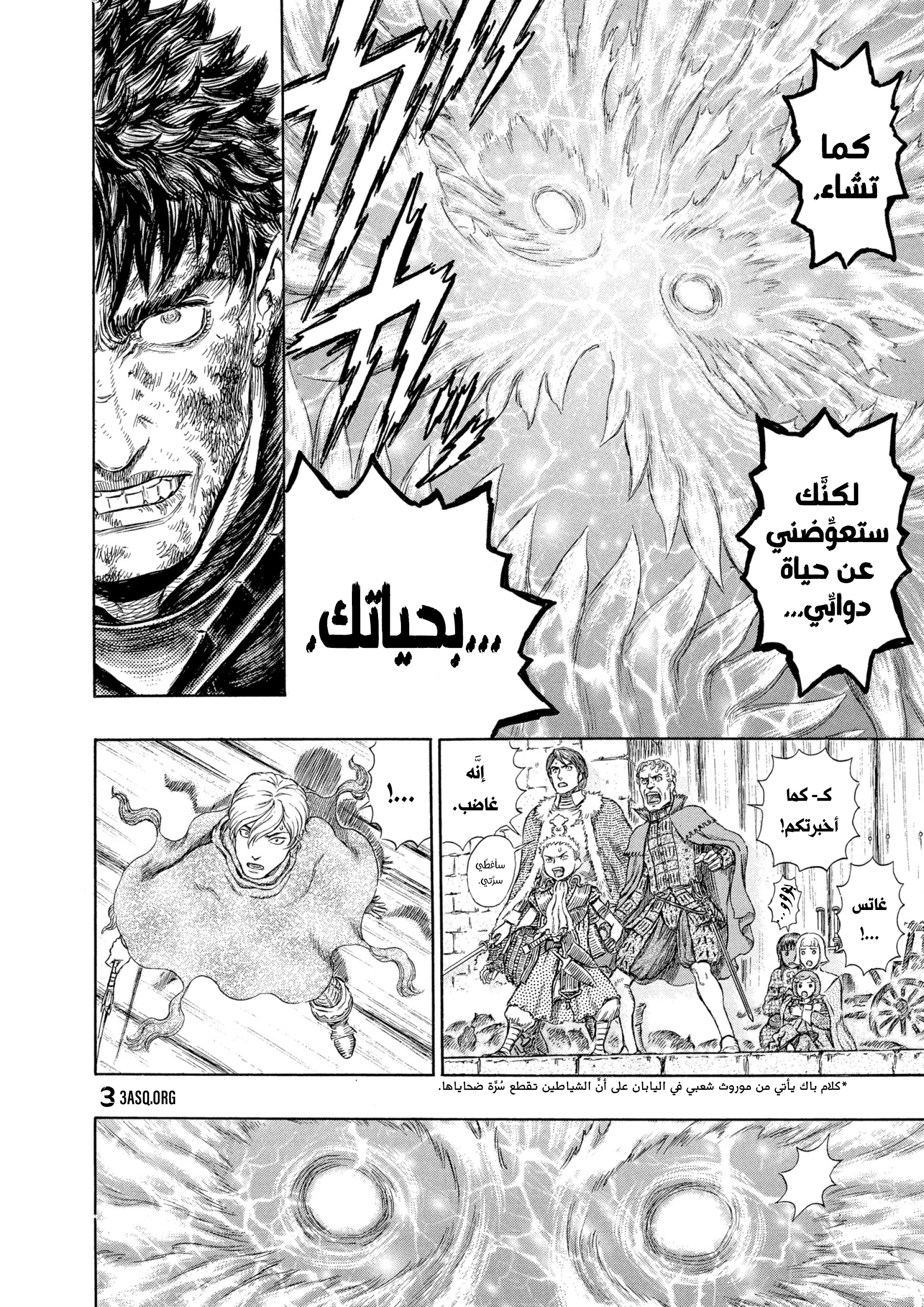 Read Berserk AR Manga Online
