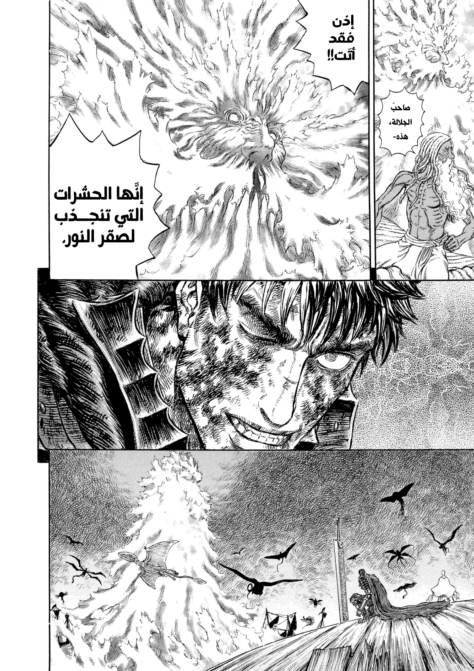 Read Berserk AR Manga Online