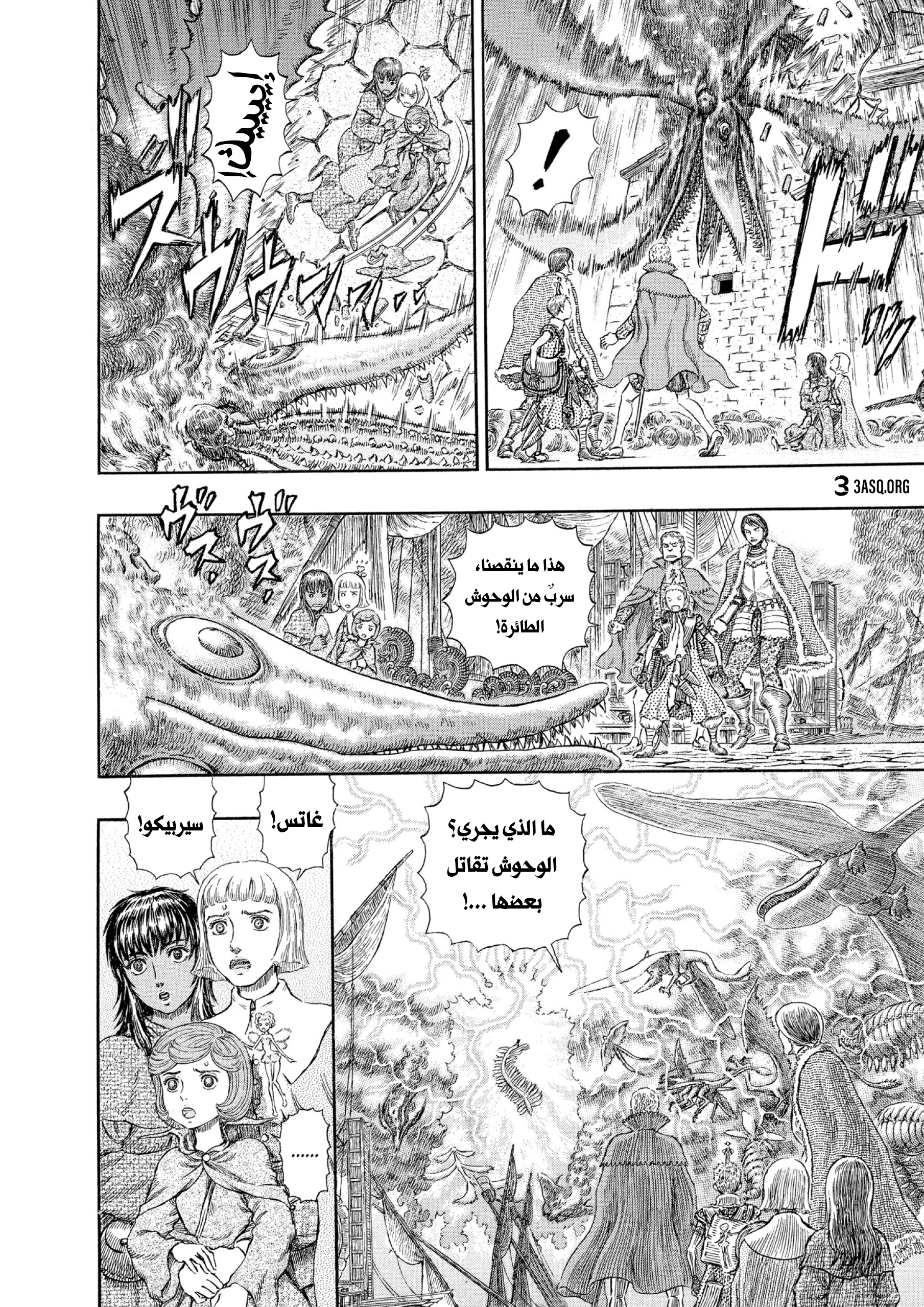 Read Berserk AR Manga Online