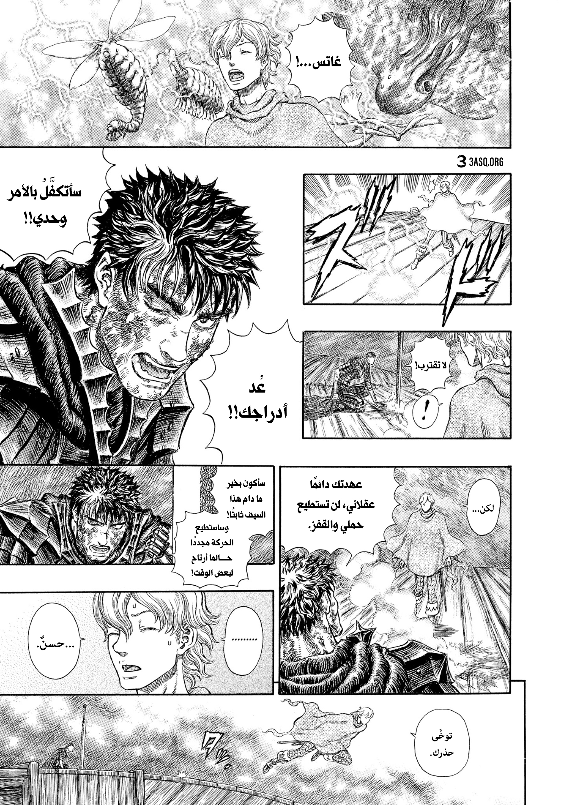 Read Berserk AR Manga Online