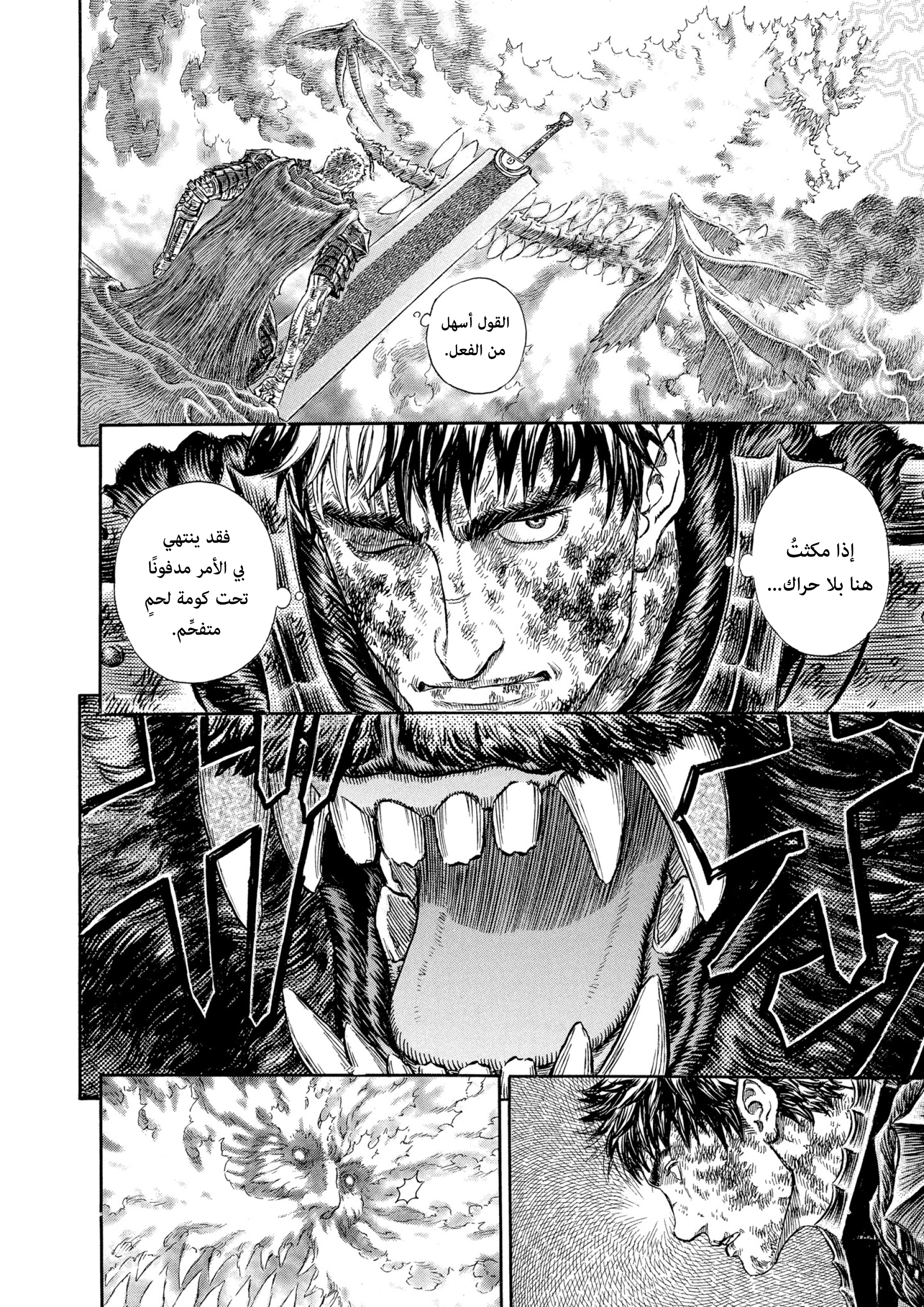 Read Berserk AR Manga Online