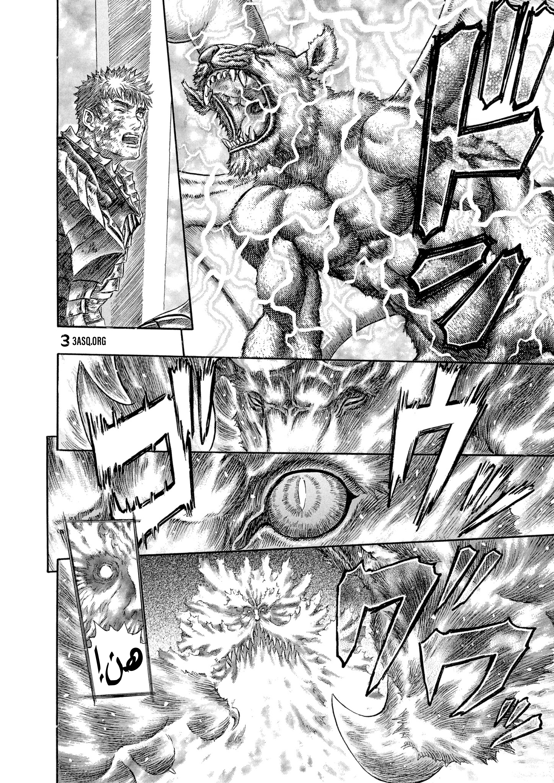 Read Berserk AR Manga Online