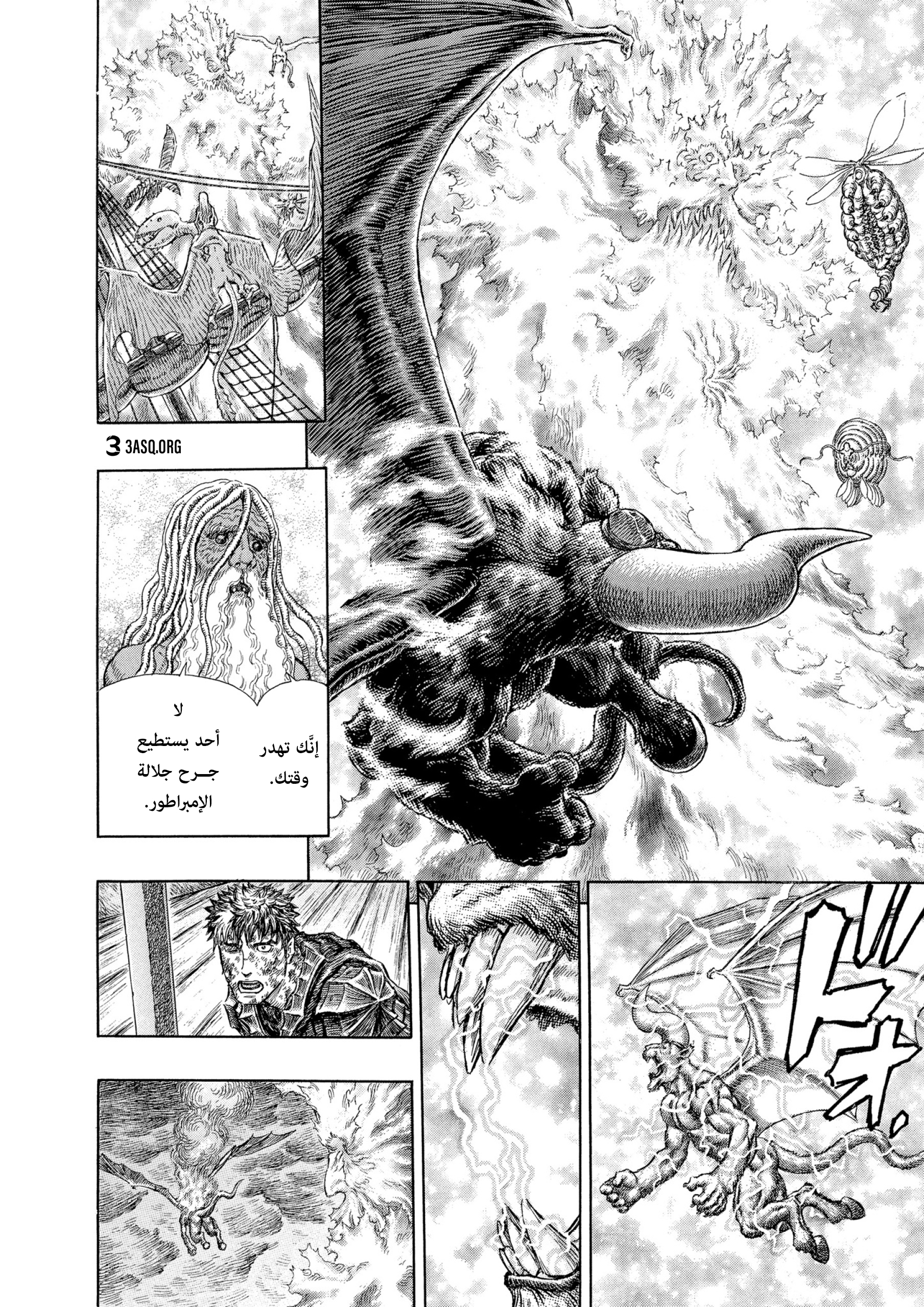 Read Berserk AR Manga Online