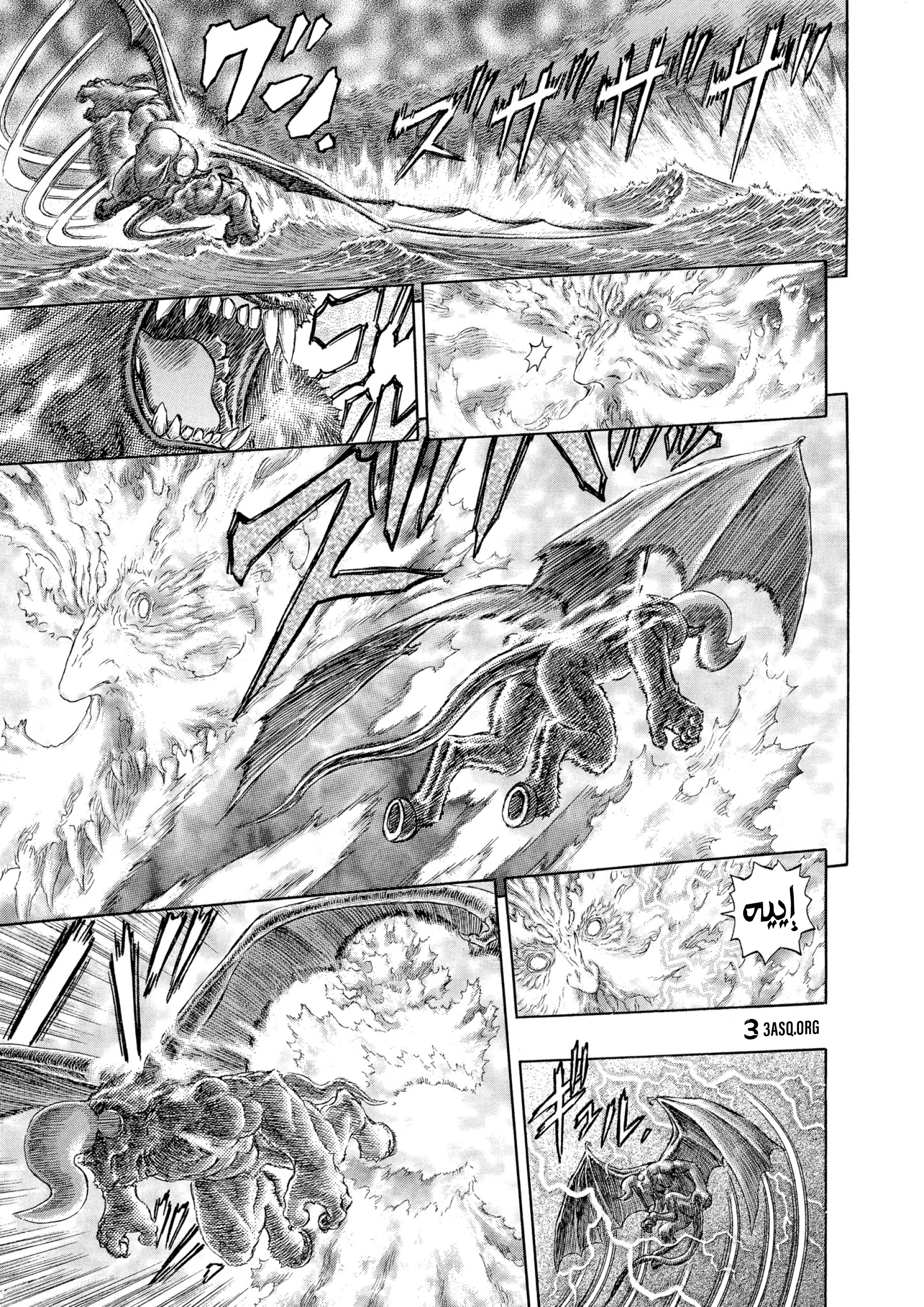 Read Berserk AR Manga Online