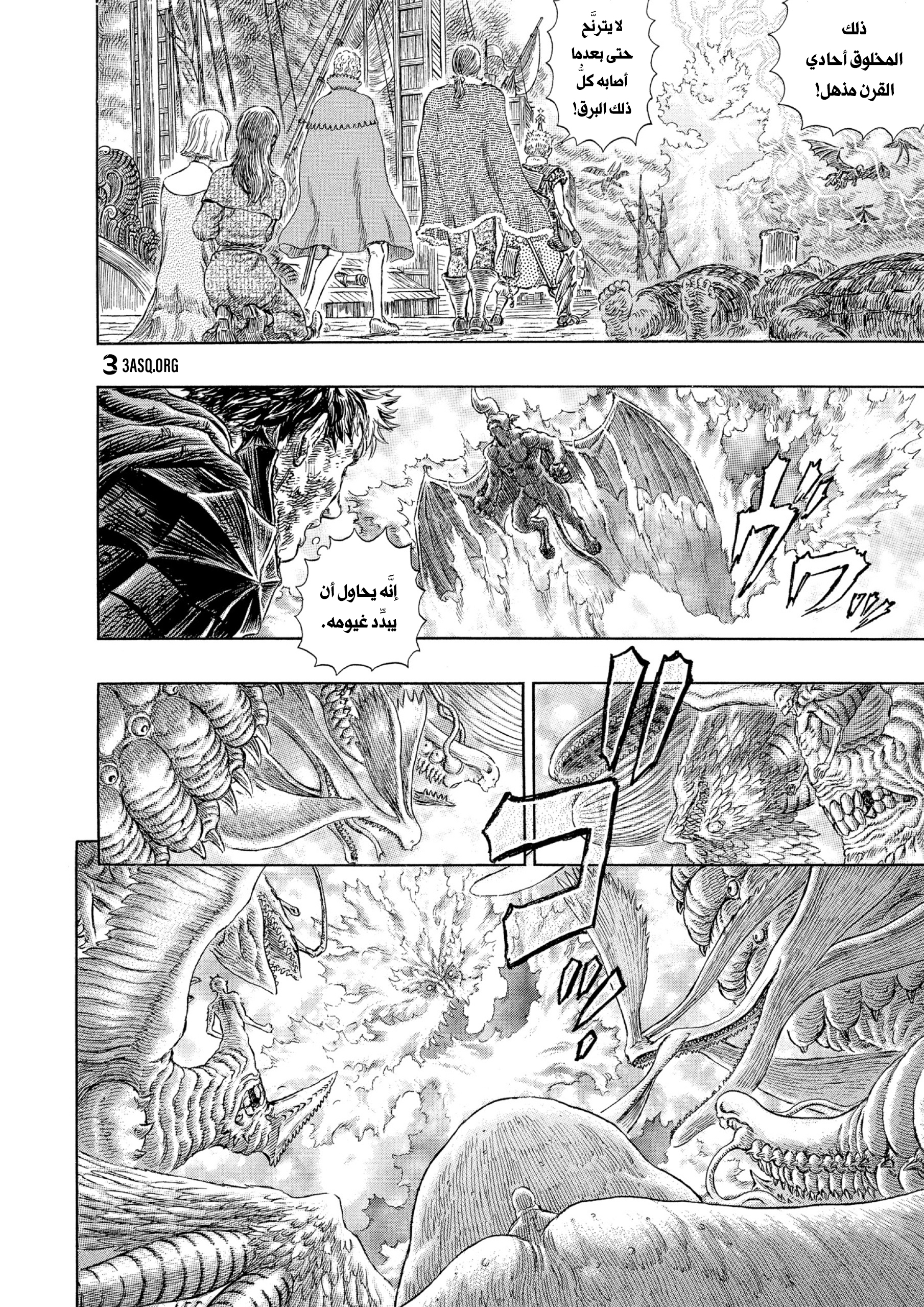 Read Berserk AR Manga Online
