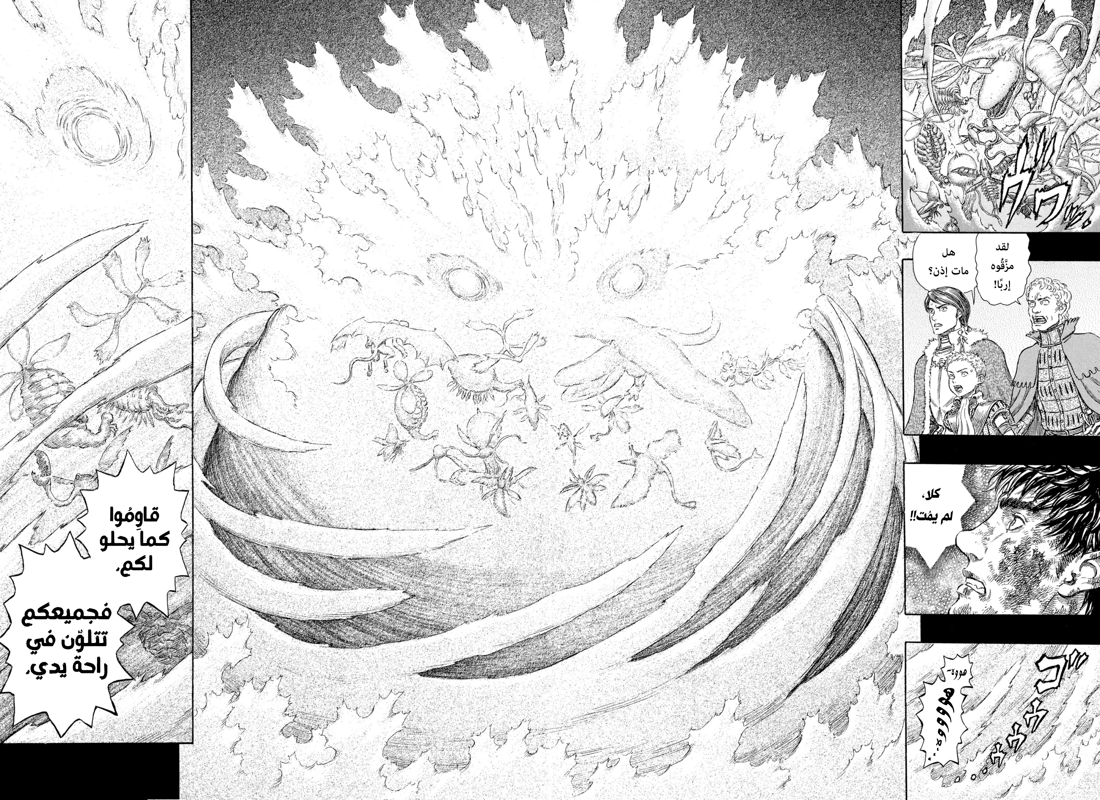 Read Berserk AR Manga Online