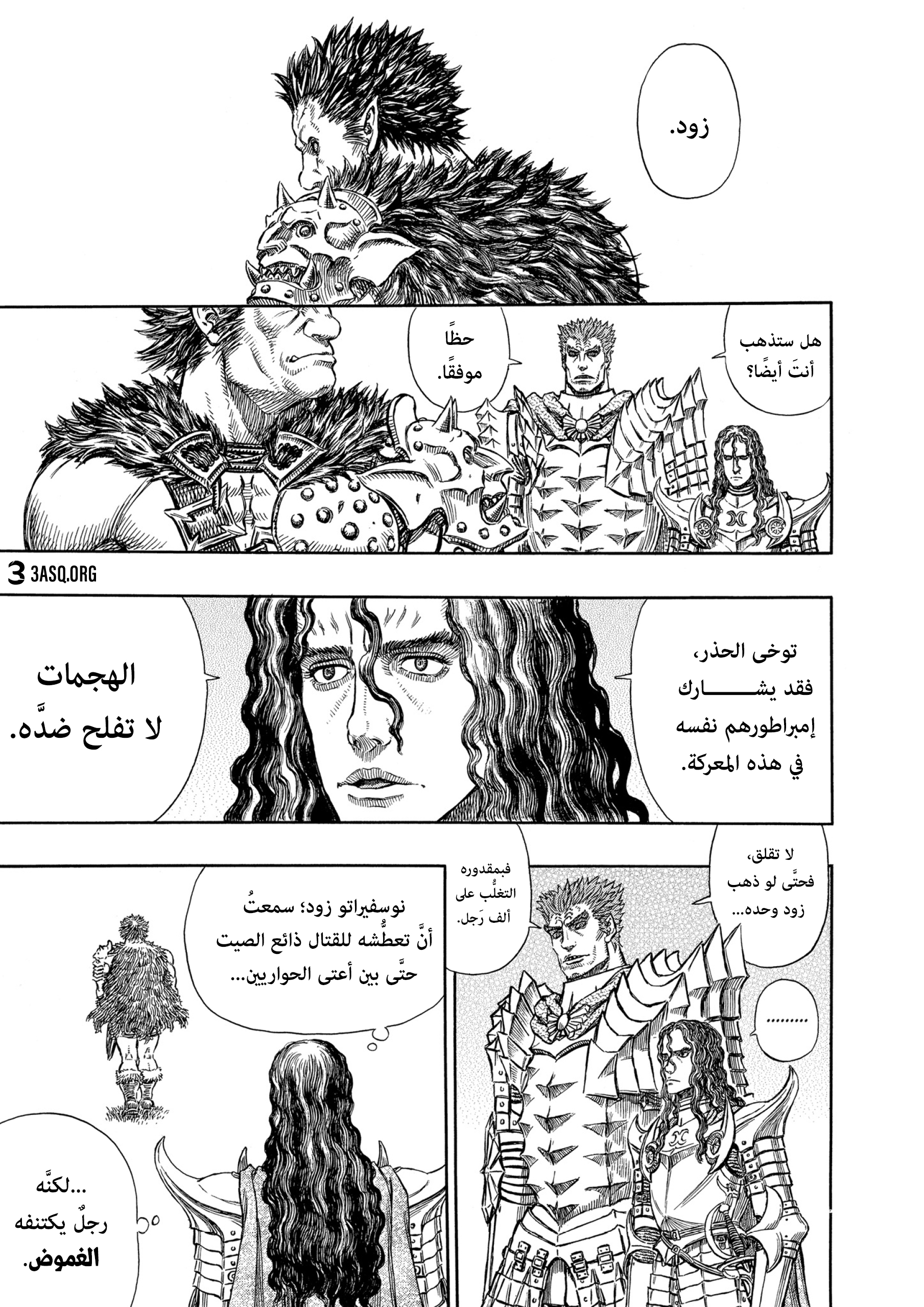 Read Berserk AR Manga Online