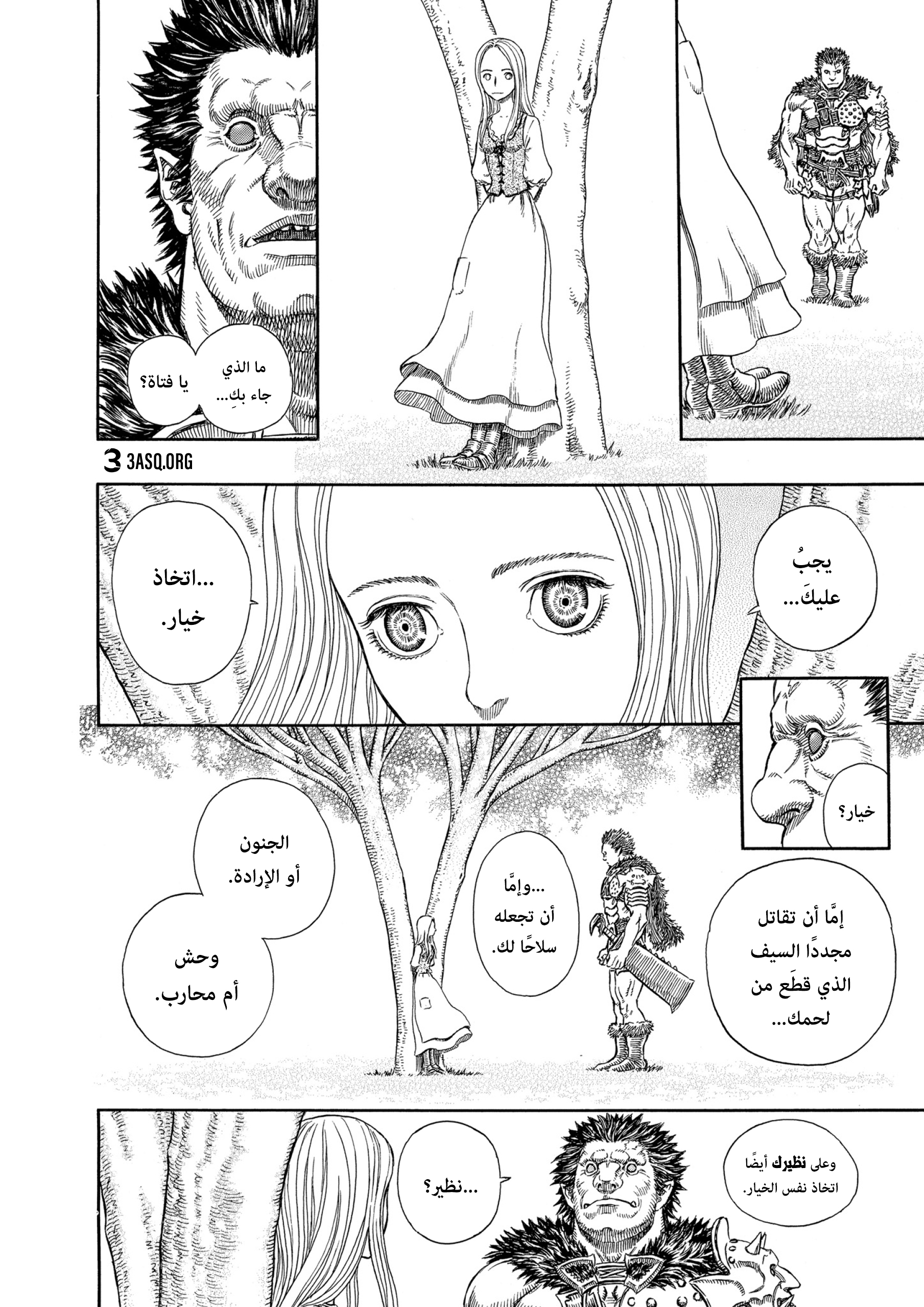 Read Berserk AR Manga Online