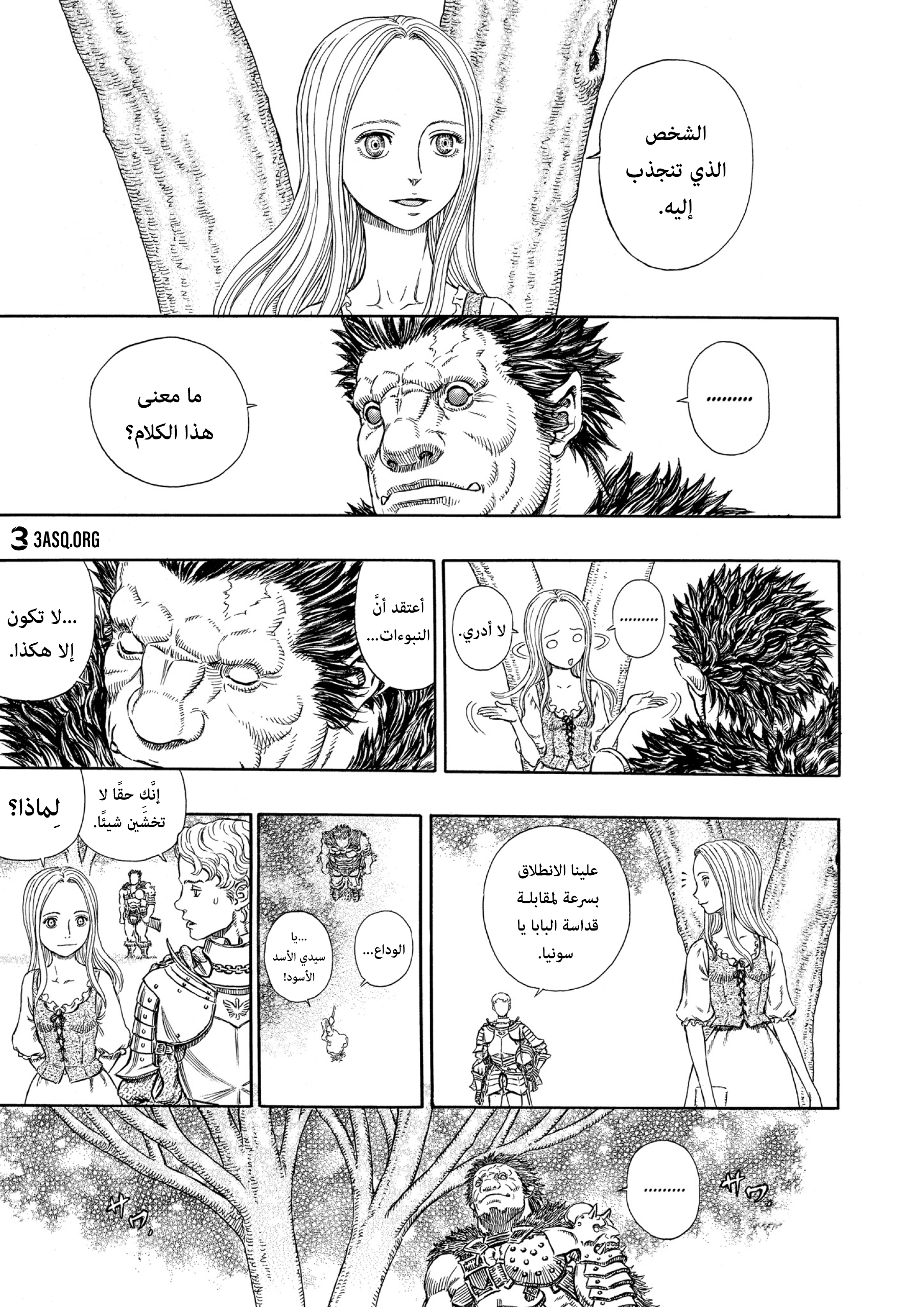 Read Berserk AR Manga Online